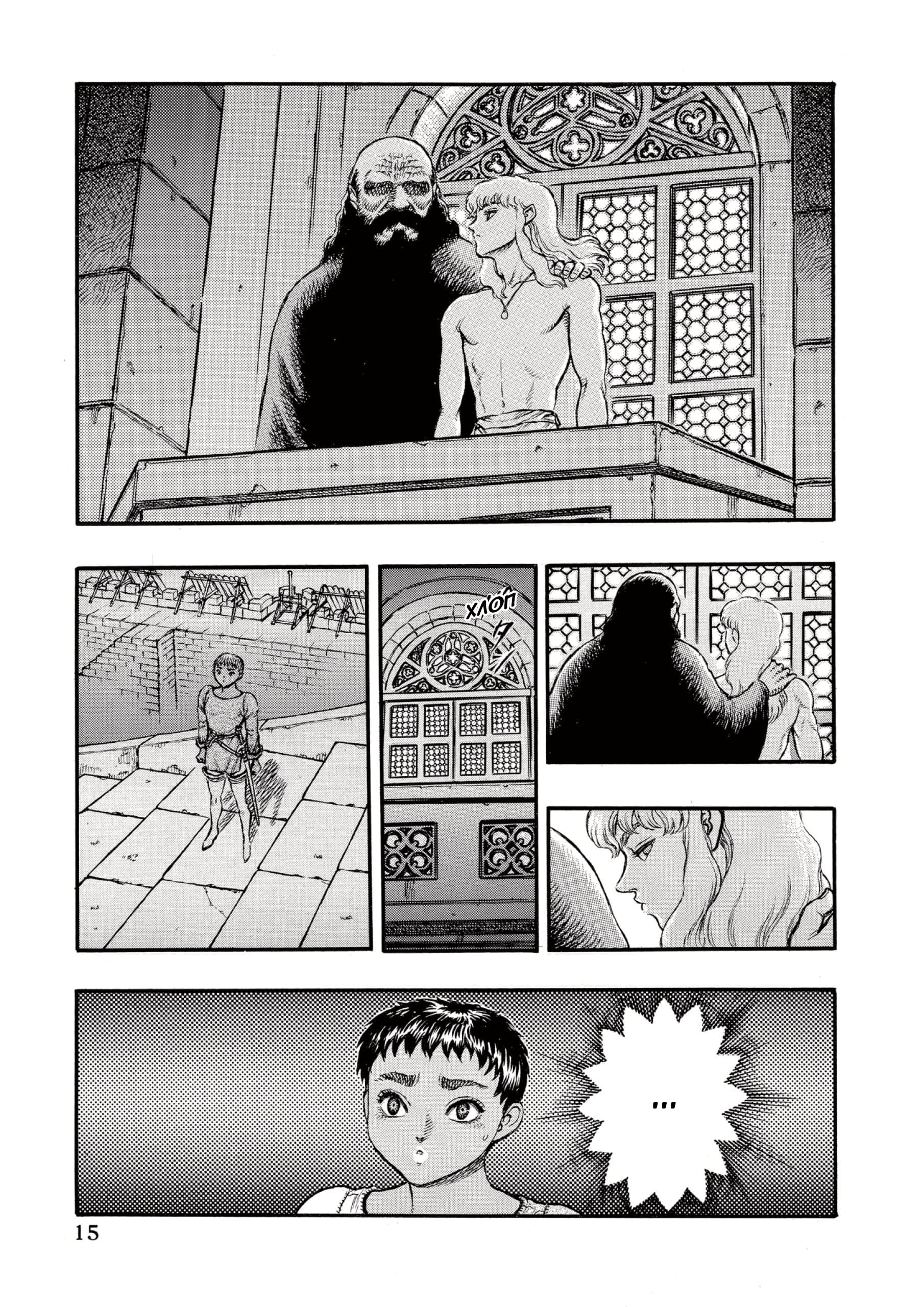 Read Berserk RU Manga Online