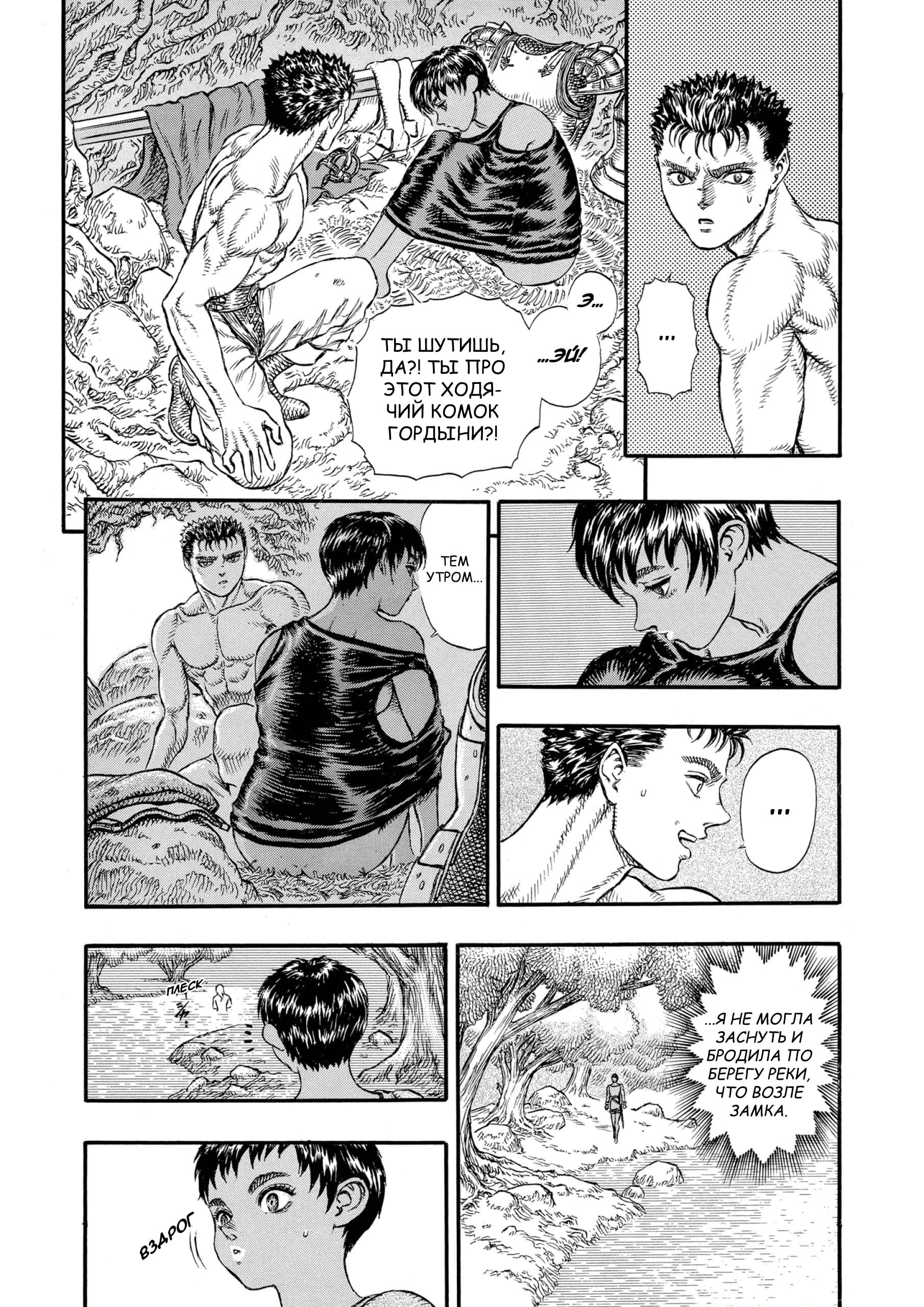 Read Berserk RU Manga Online