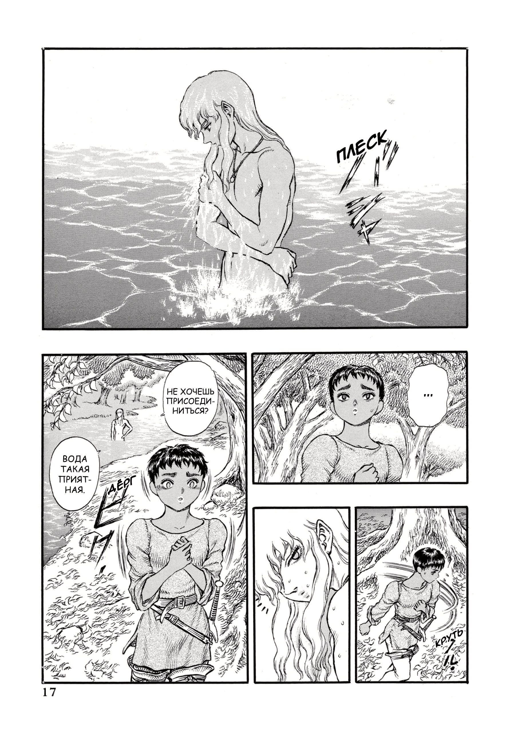 Read Berserk RU Manga Online