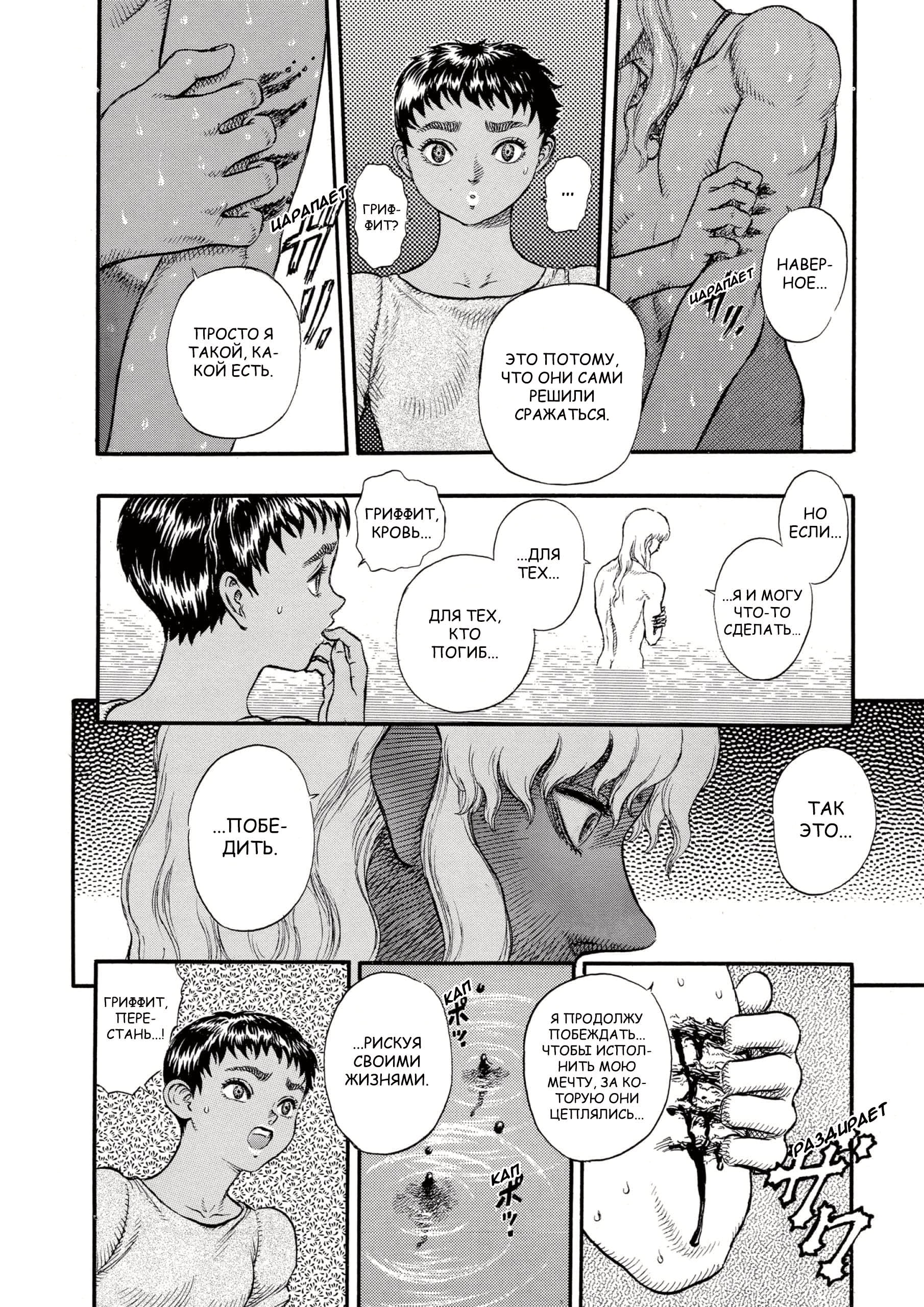Read Berserk RU Manga Online