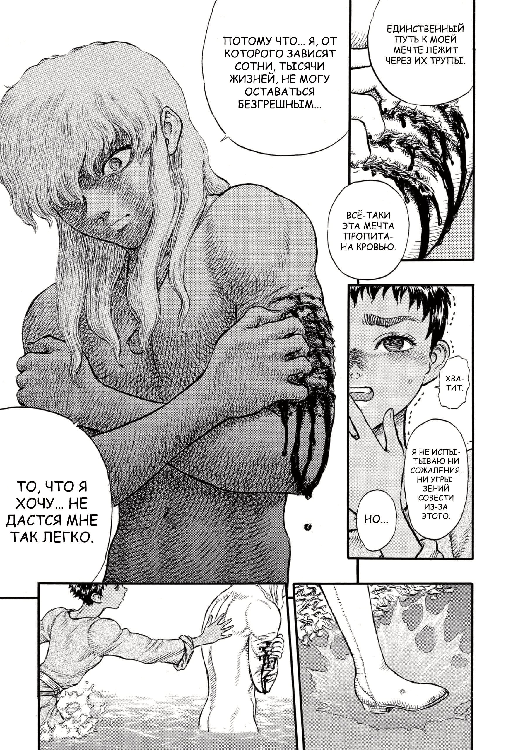 Read Berserk RU Manga Online