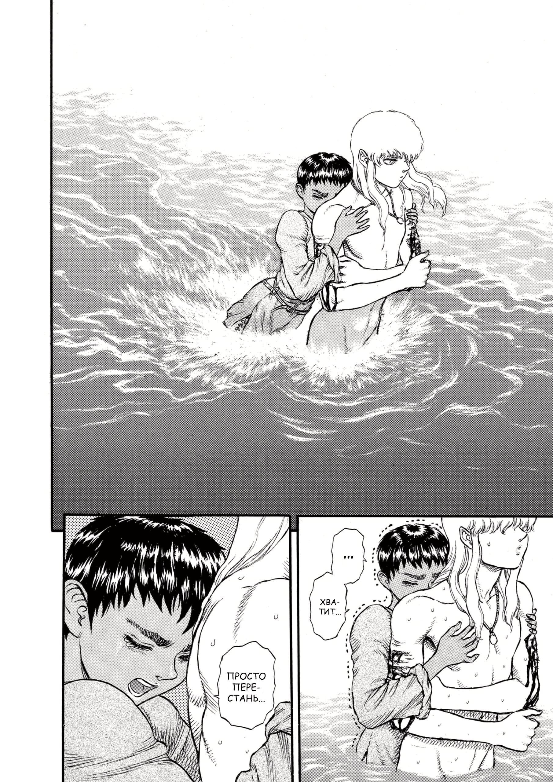 Read Berserk RU Manga Online