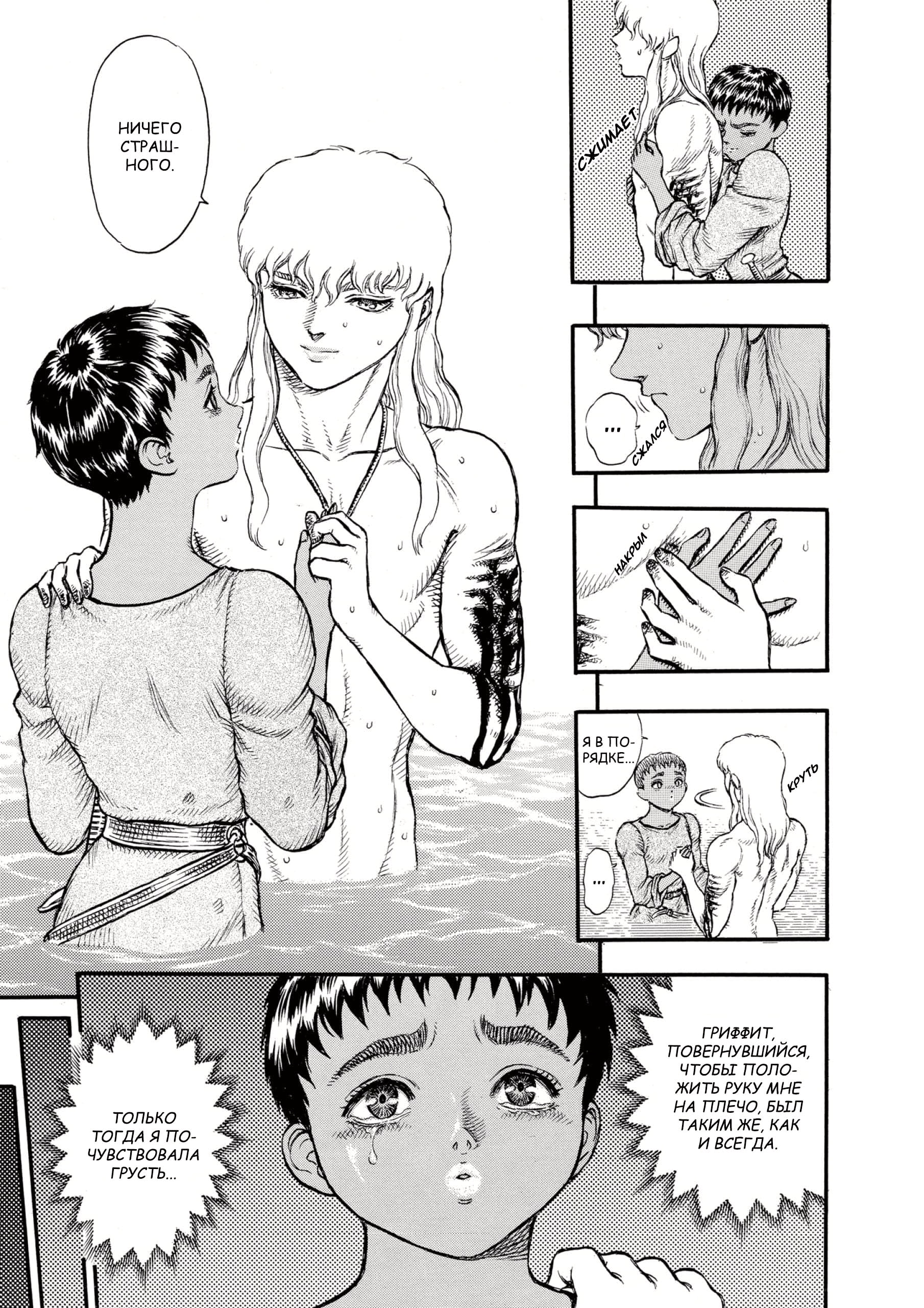 Read Berserk RU Manga Online