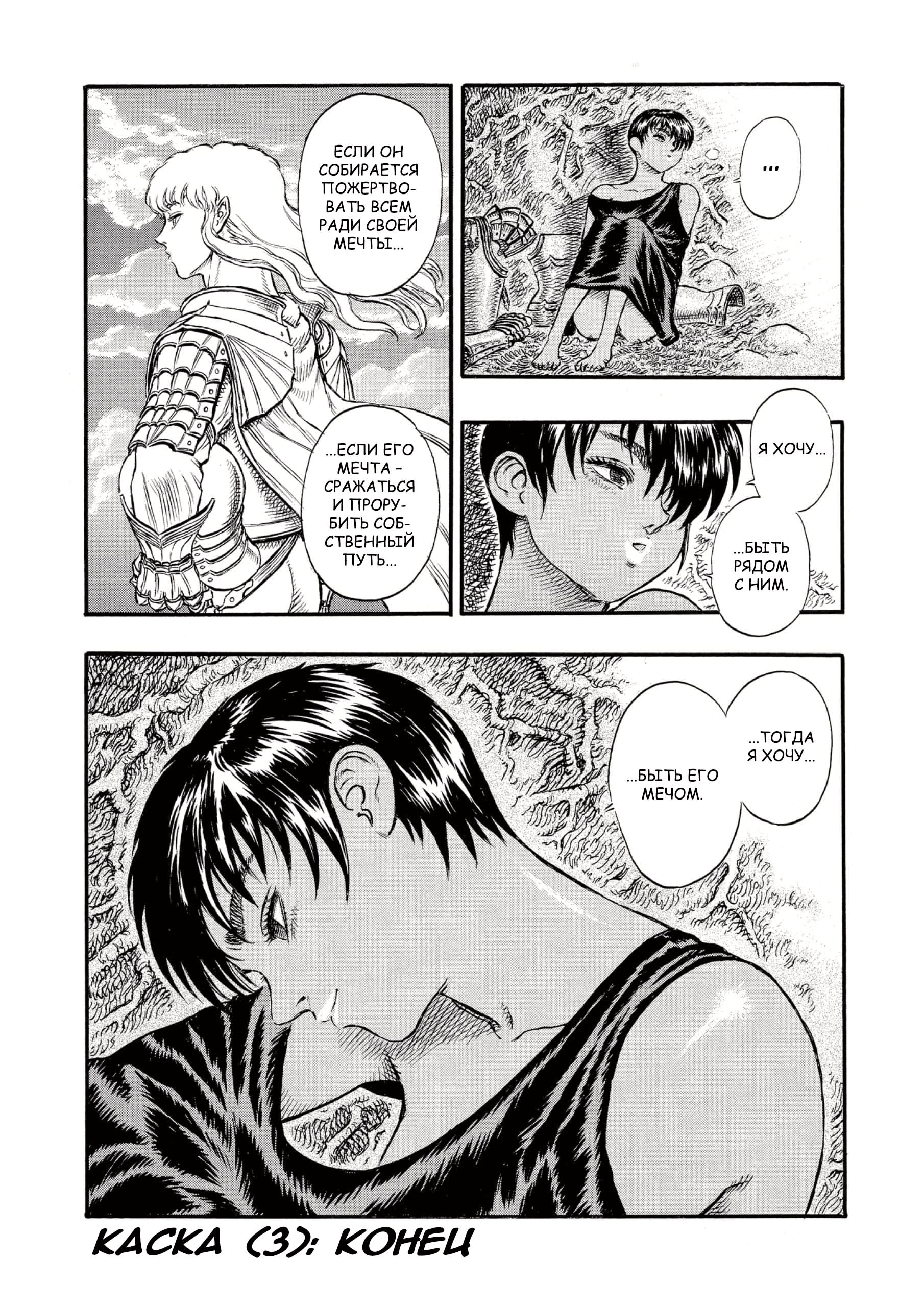 Read Berserk RU Manga Online