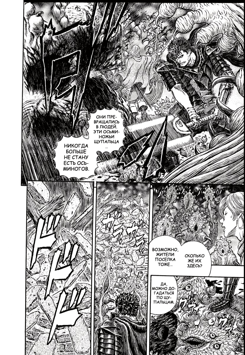 Read Berserk RU Manga Online