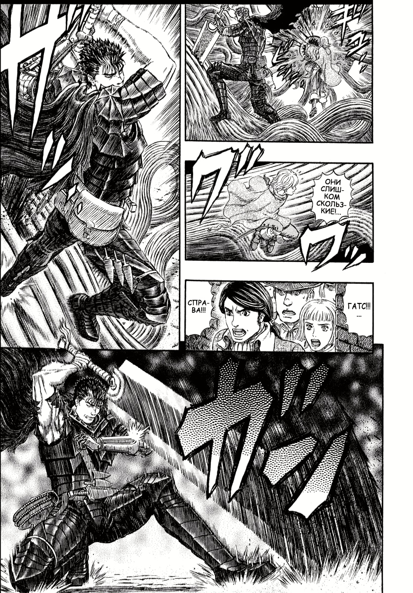 Read Berserk RU Manga Online