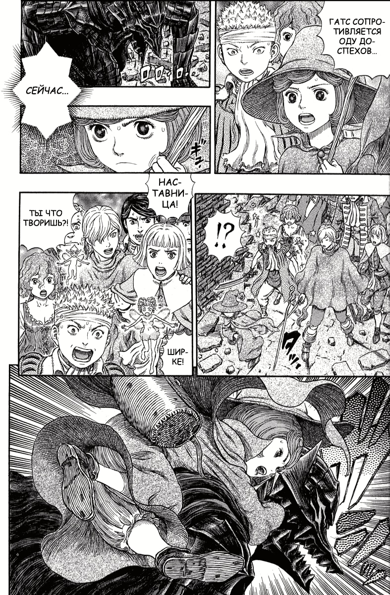 Read Berserk RU Manga Online