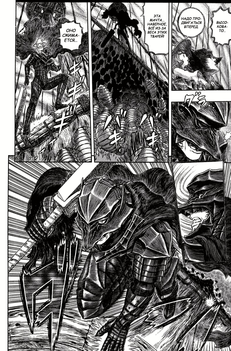 Read Berserk RU Manga Online