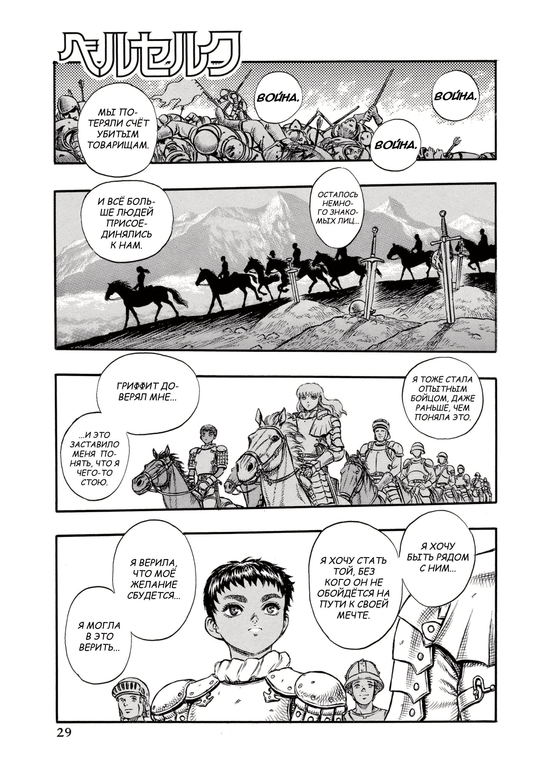 Read Berserk RU Manga Online