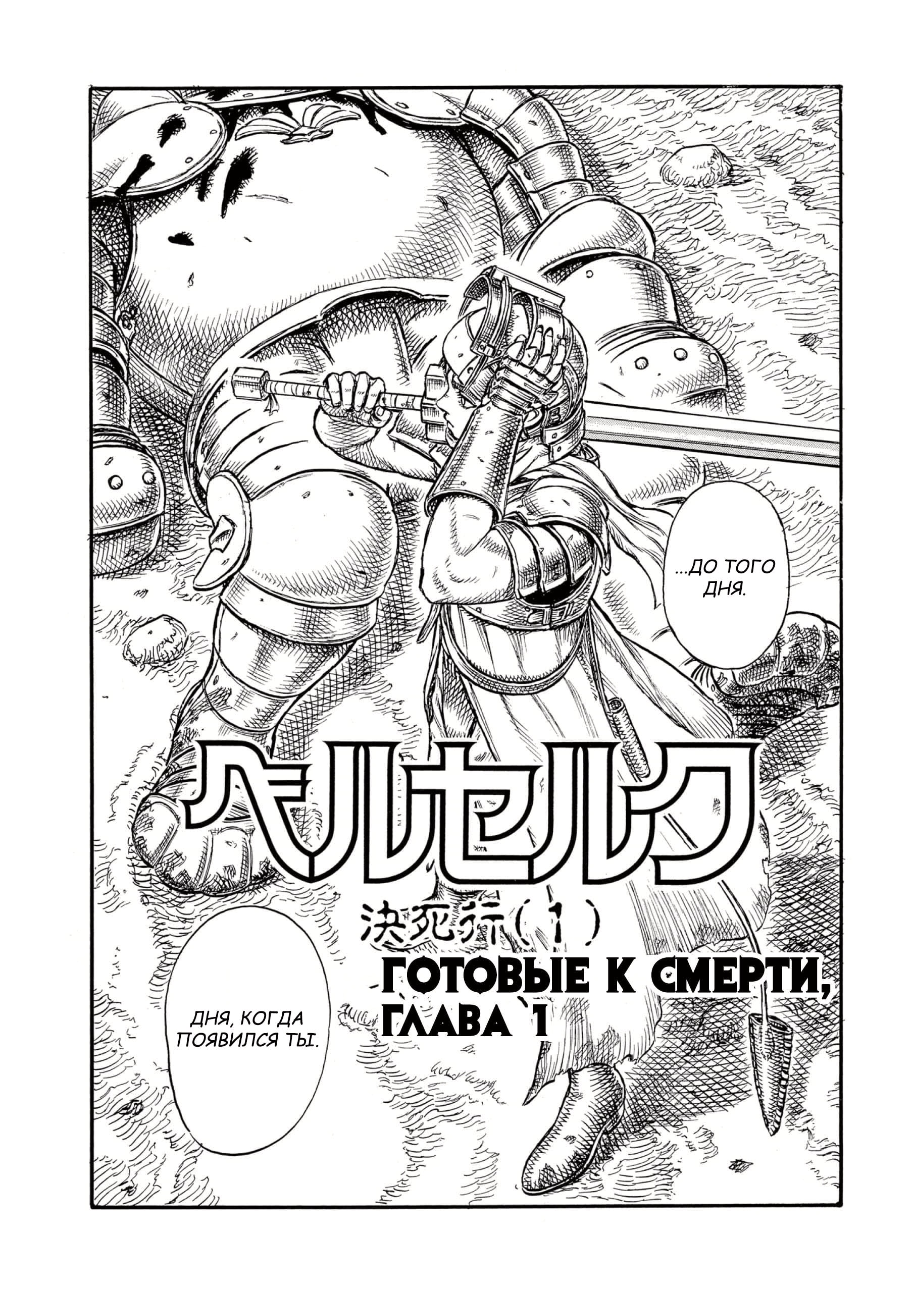 Read Berserk RU Manga Online