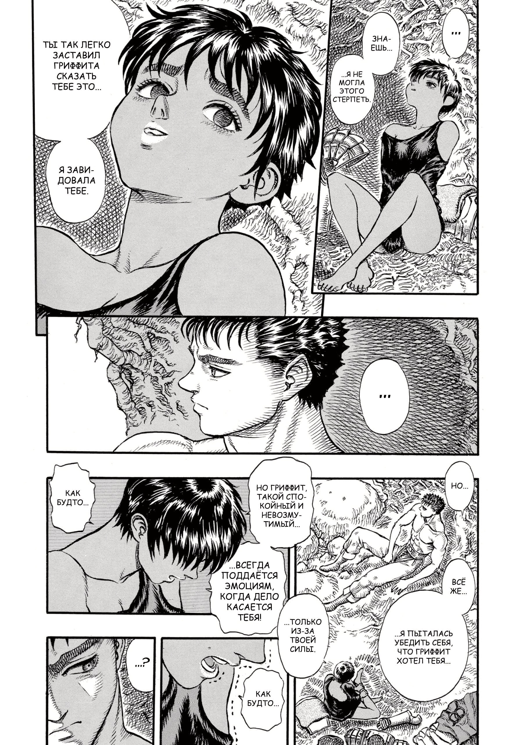 Read Berserk RU Manga Online