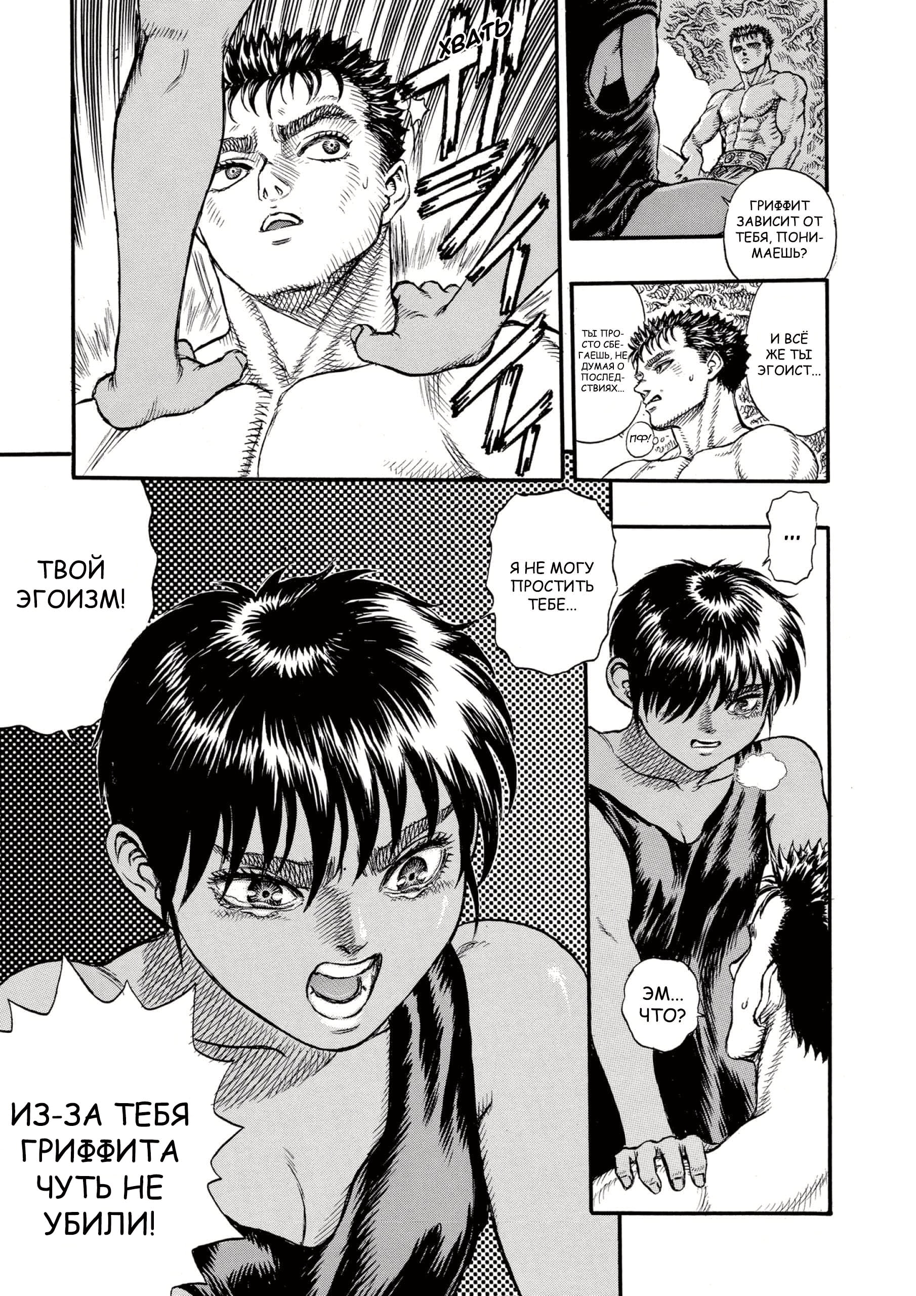 Read Berserk RU Manga Online