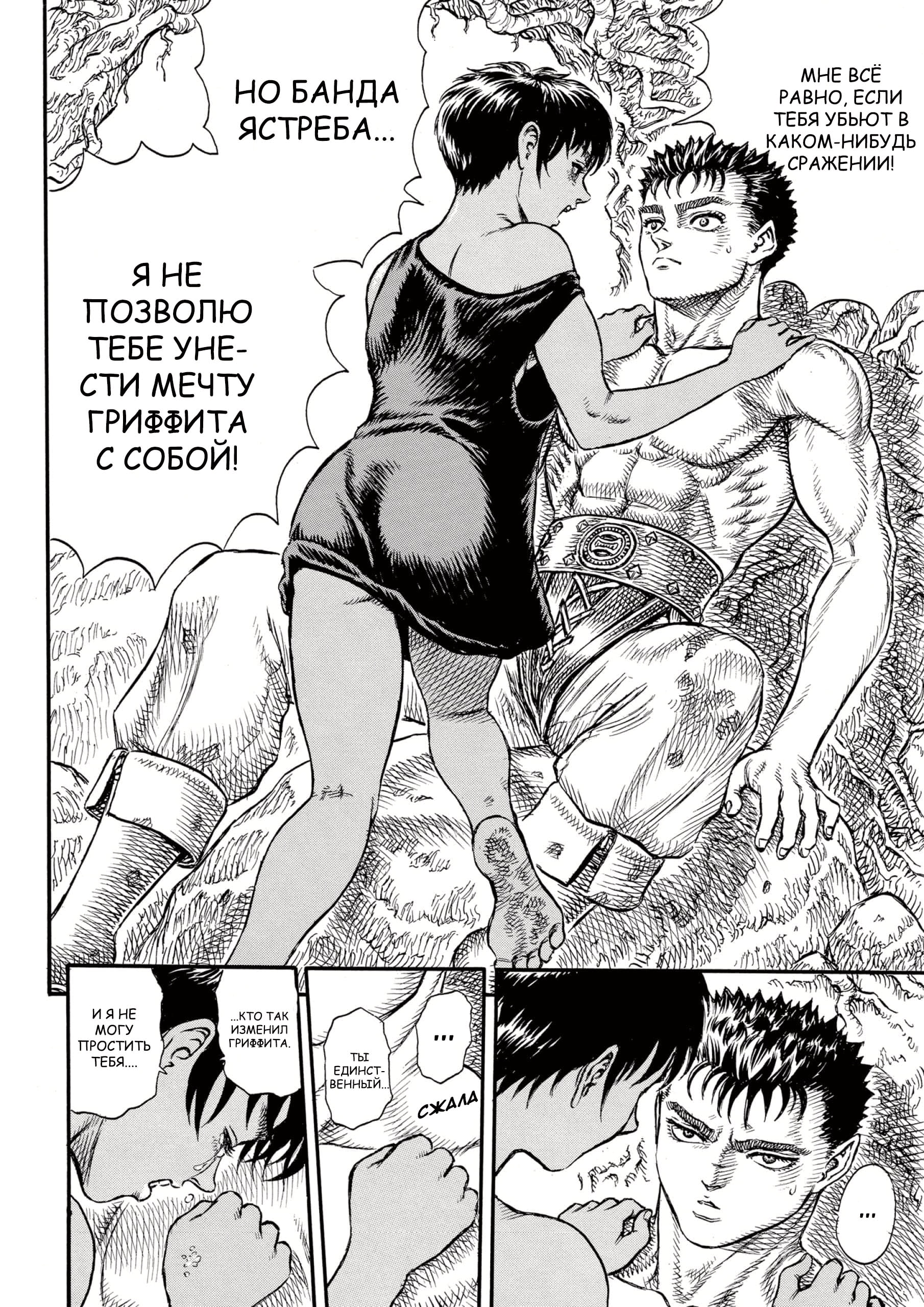 Read Berserk RU Manga Online