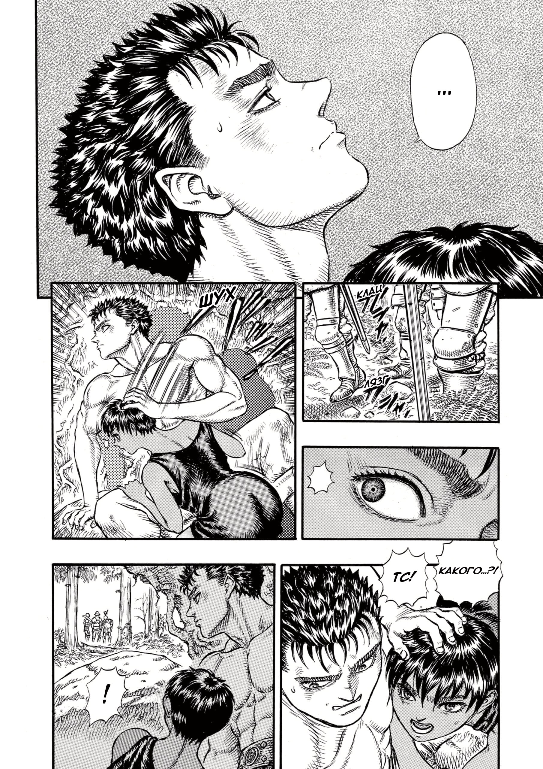 Read Berserk RU Manga Online