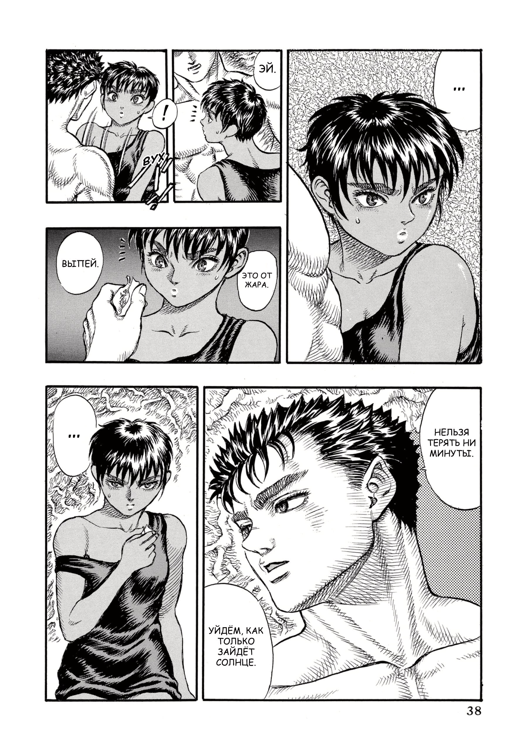 Read Berserk RU Manga Online