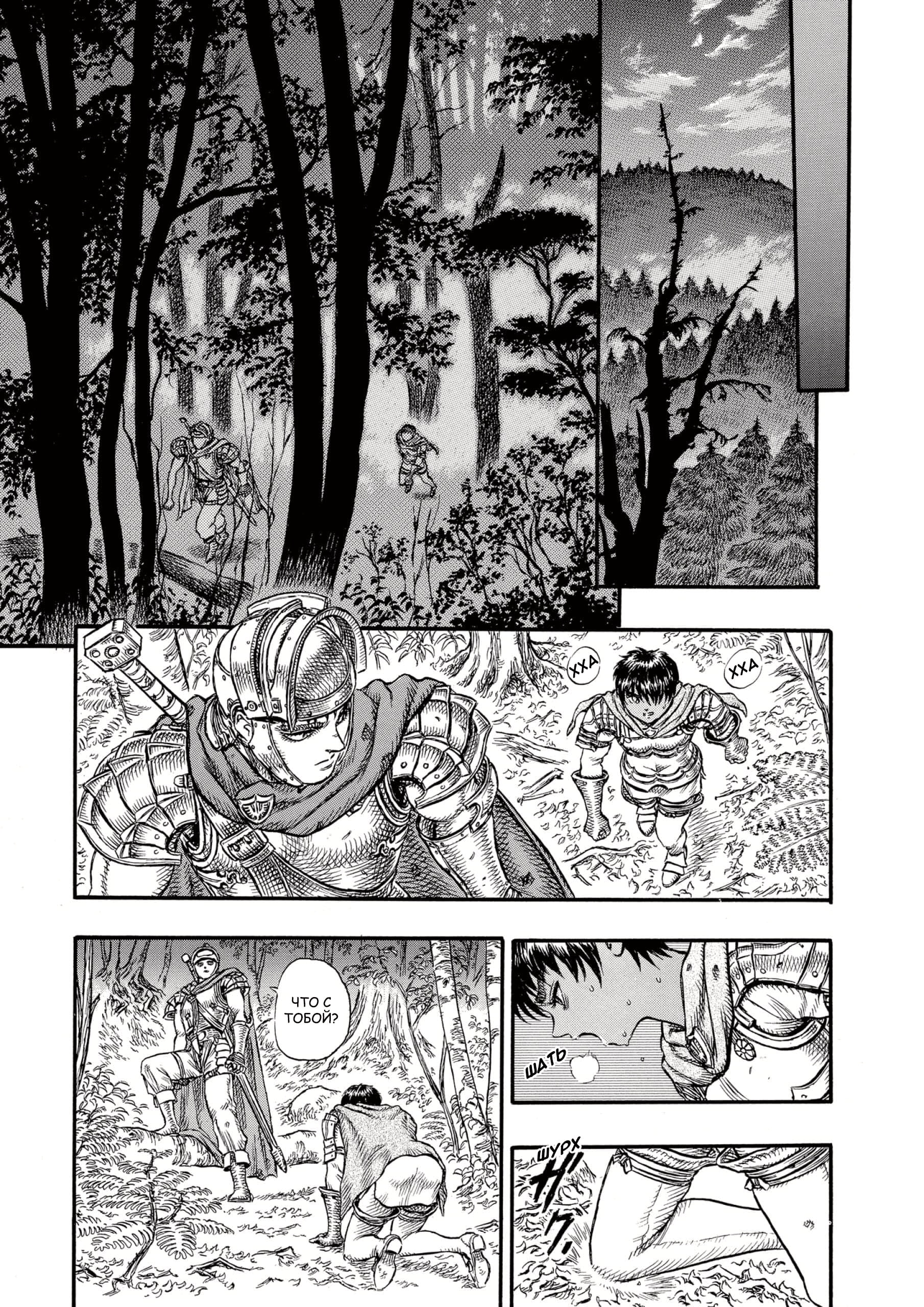 Read Berserk RU Manga Online