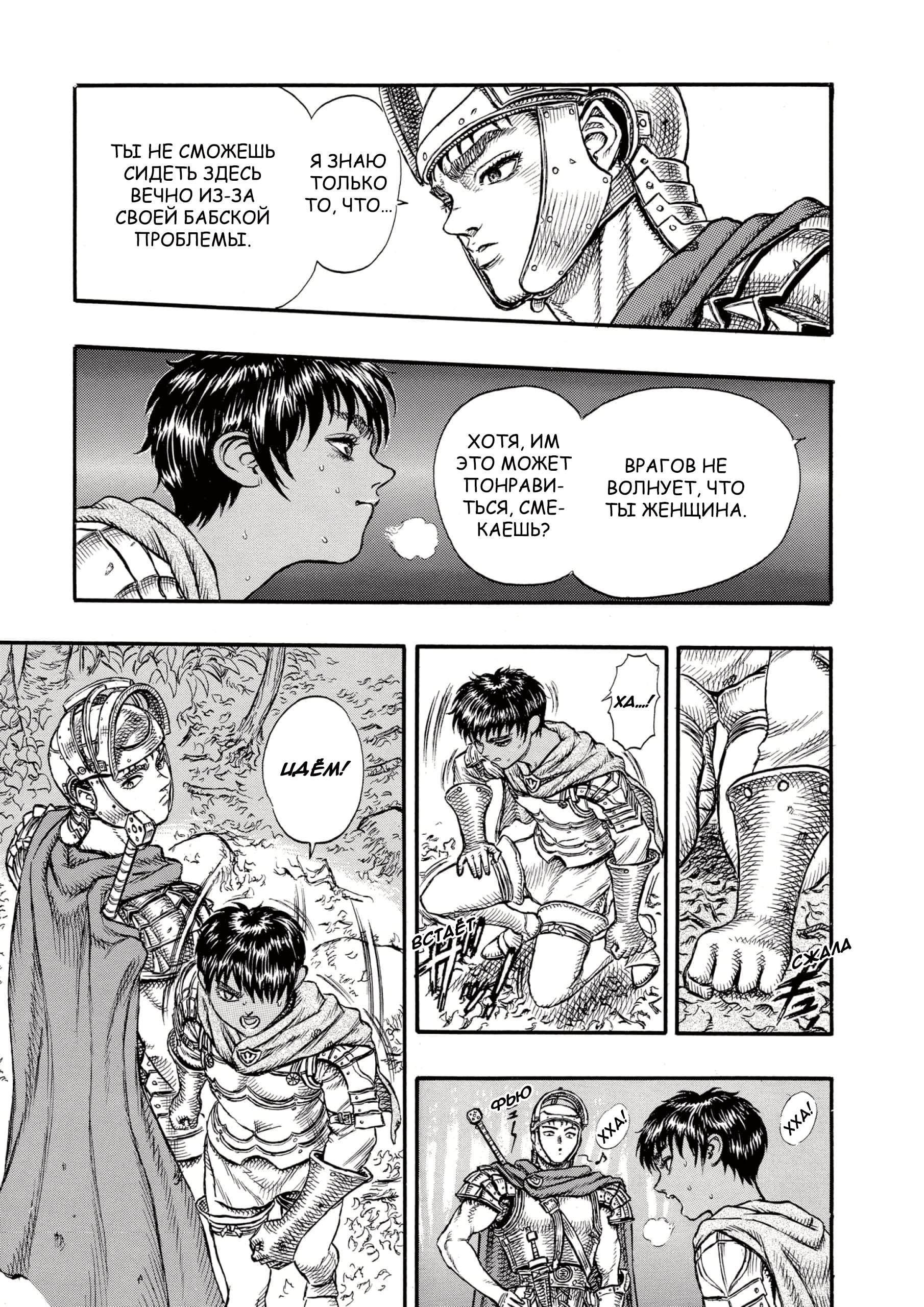 Read Berserk RU Manga Online