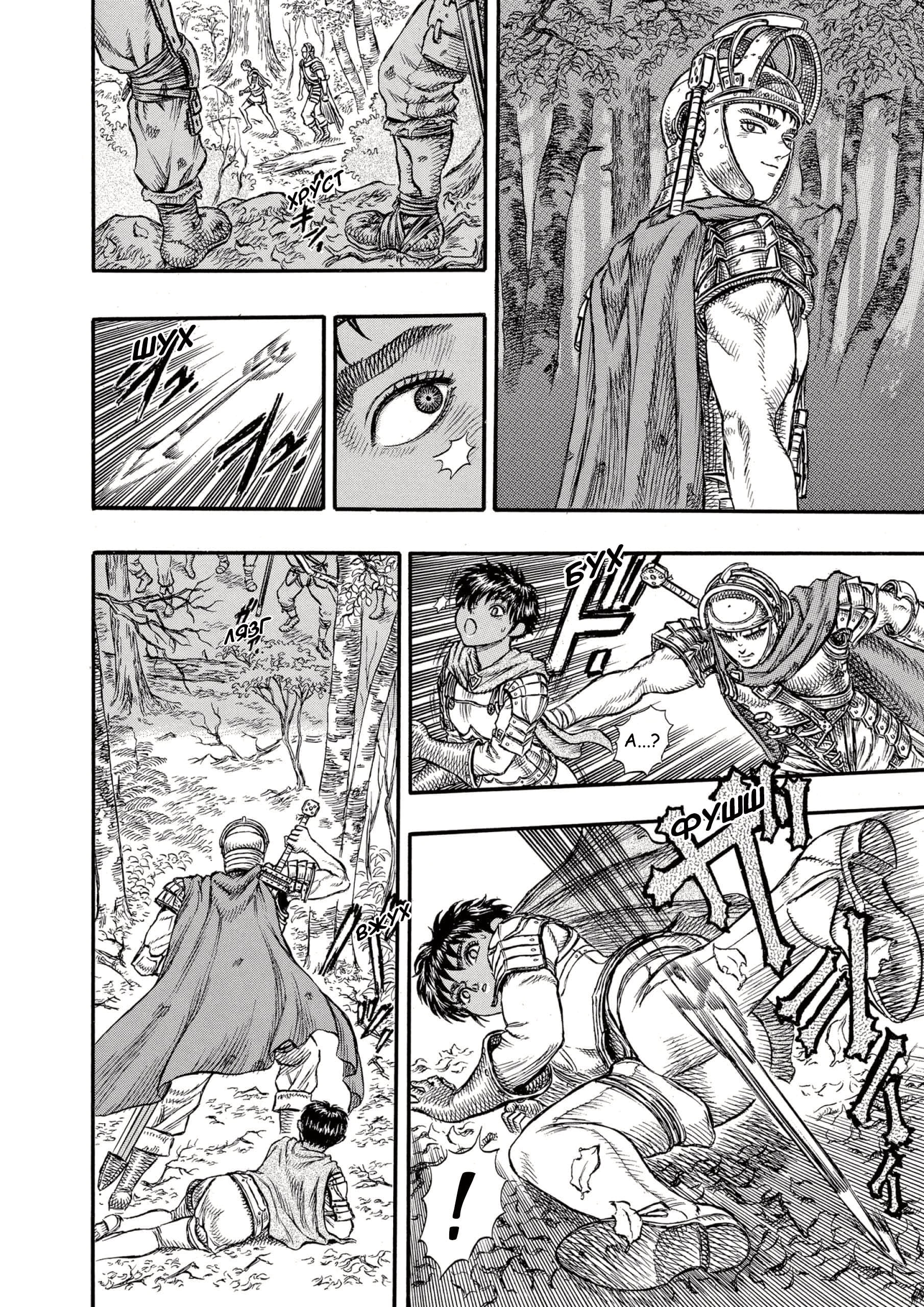 Read Berserk RU Manga Online