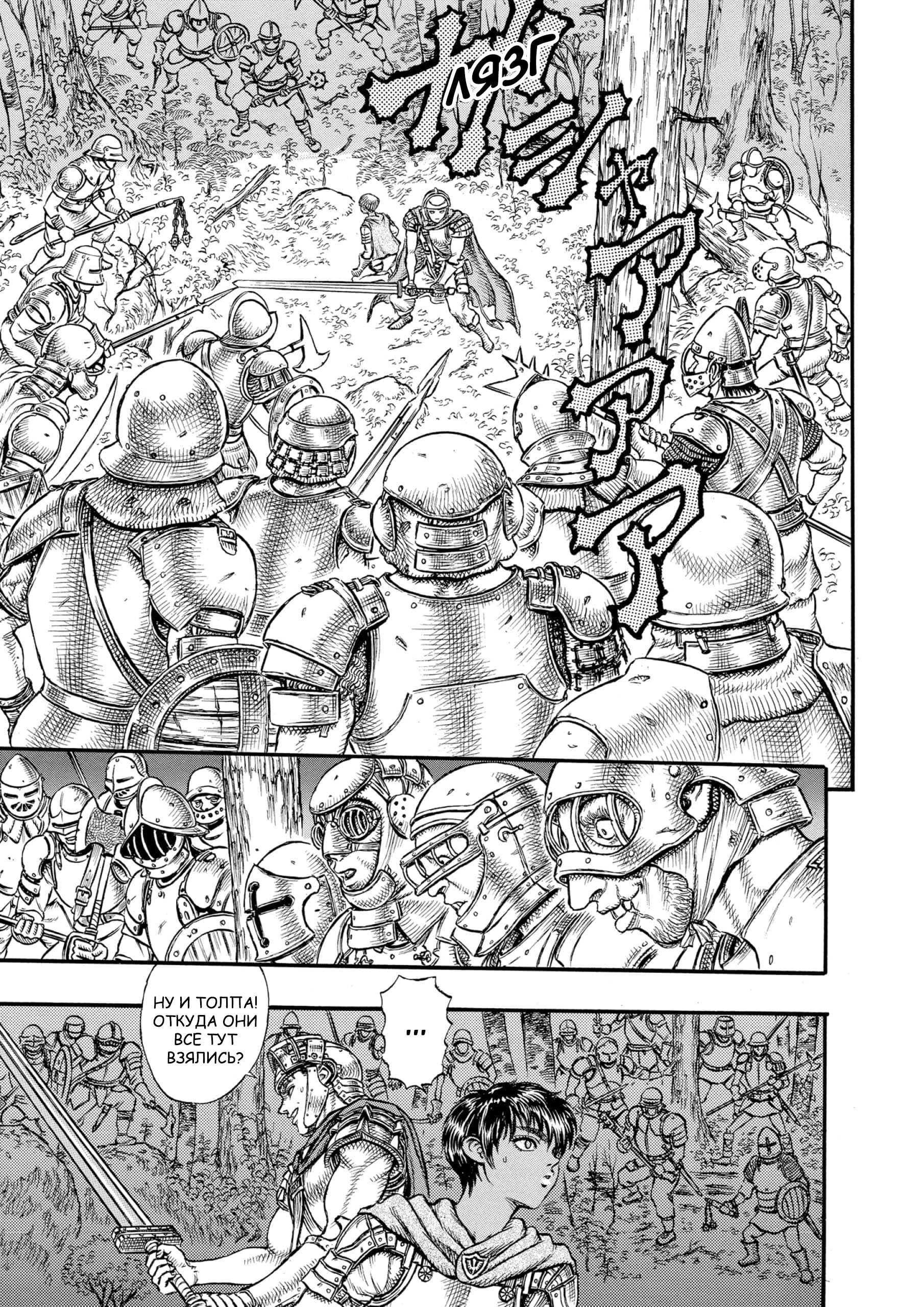 Read Berserk RU Manga Online