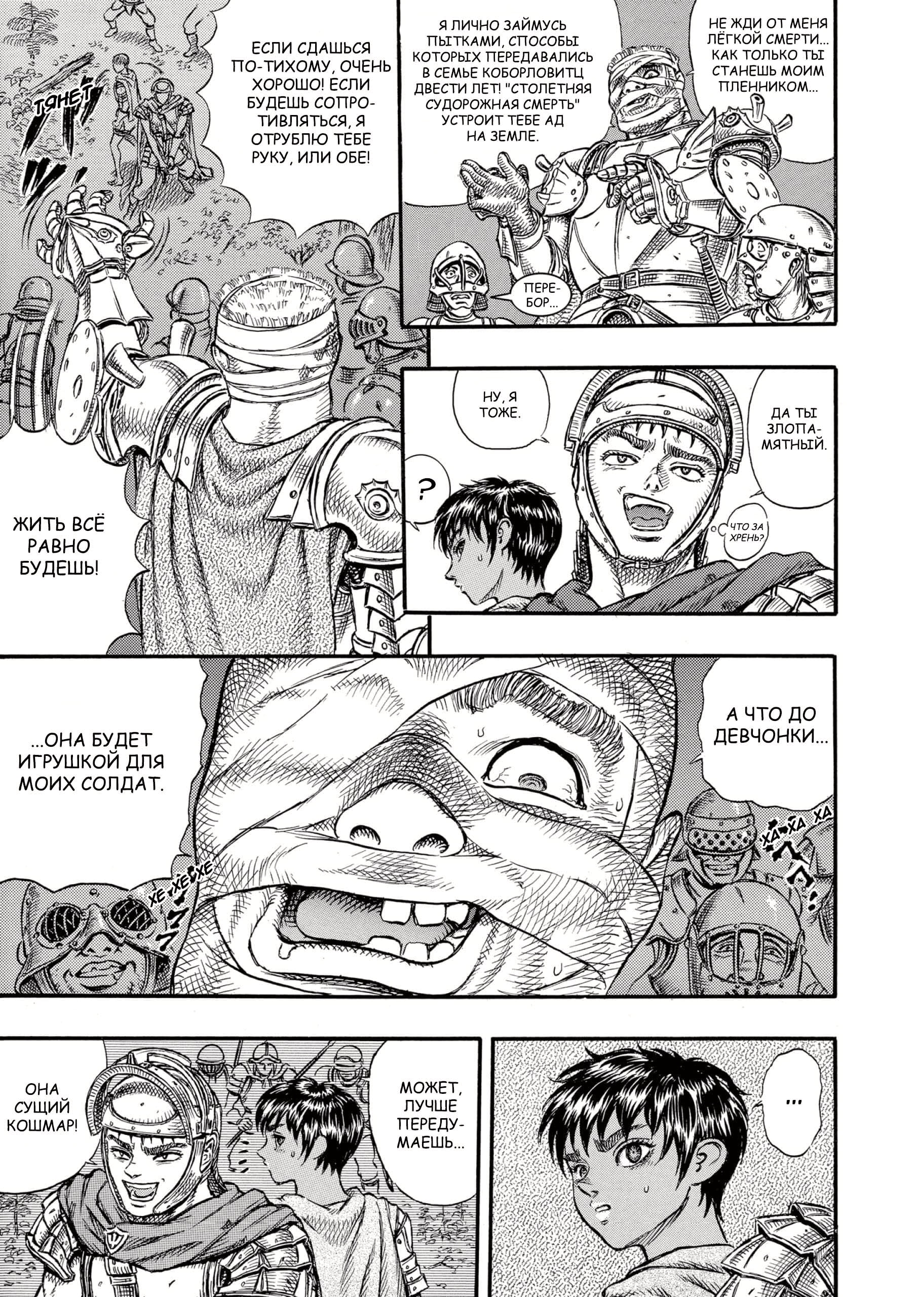 Read Berserk RU Manga Online