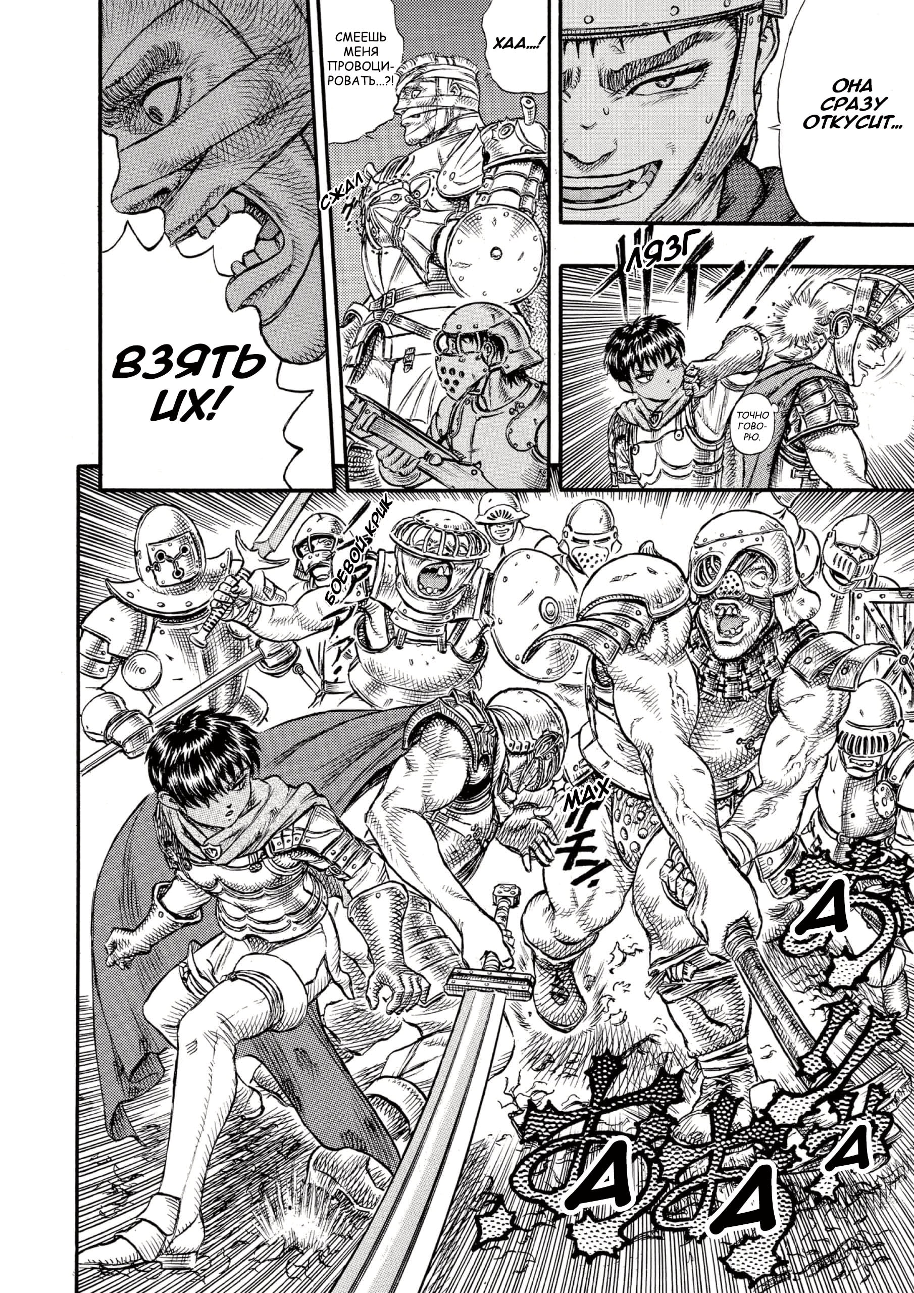 Read Berserk RU Manga Online