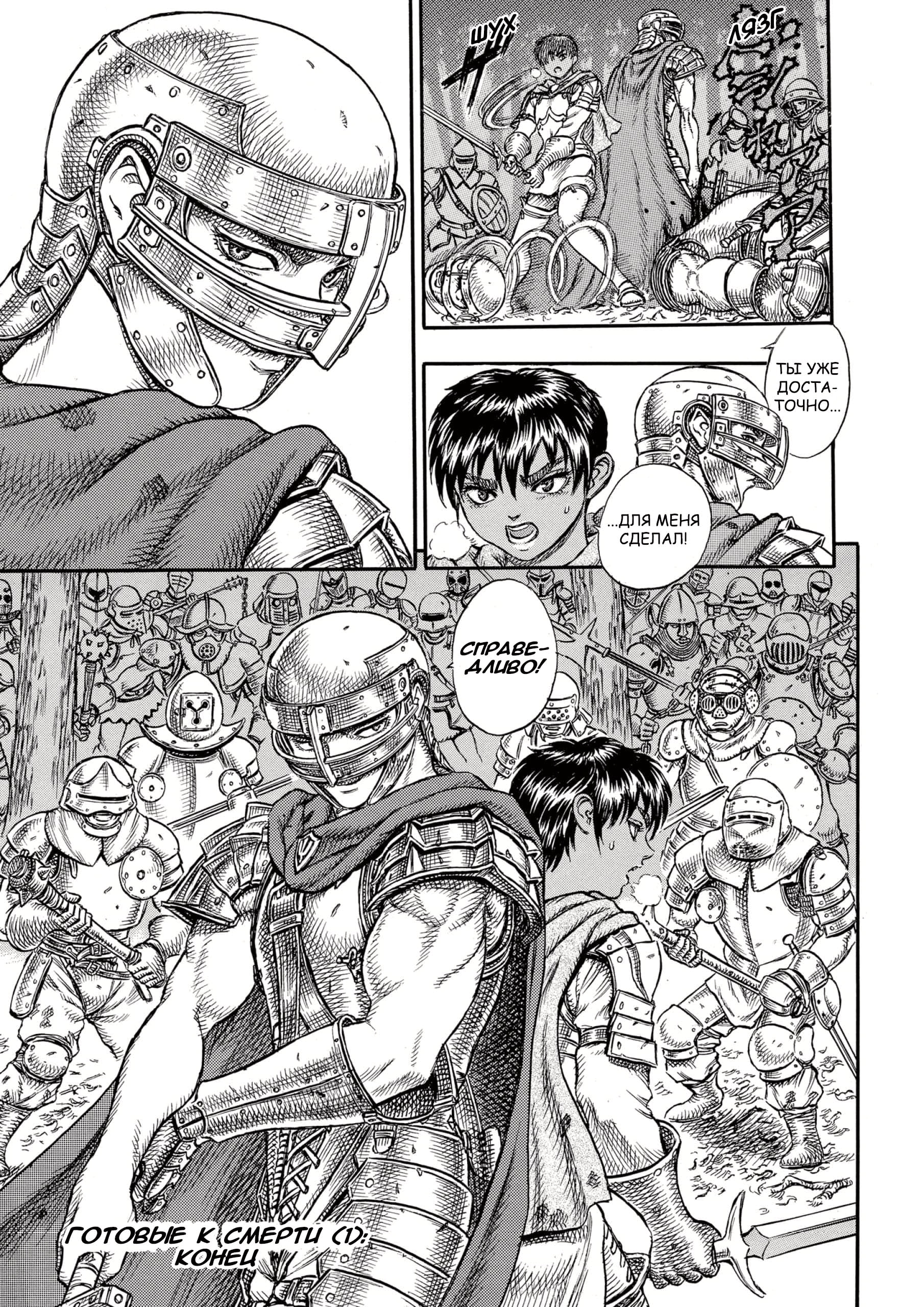 Read Berserk RU Manga Online