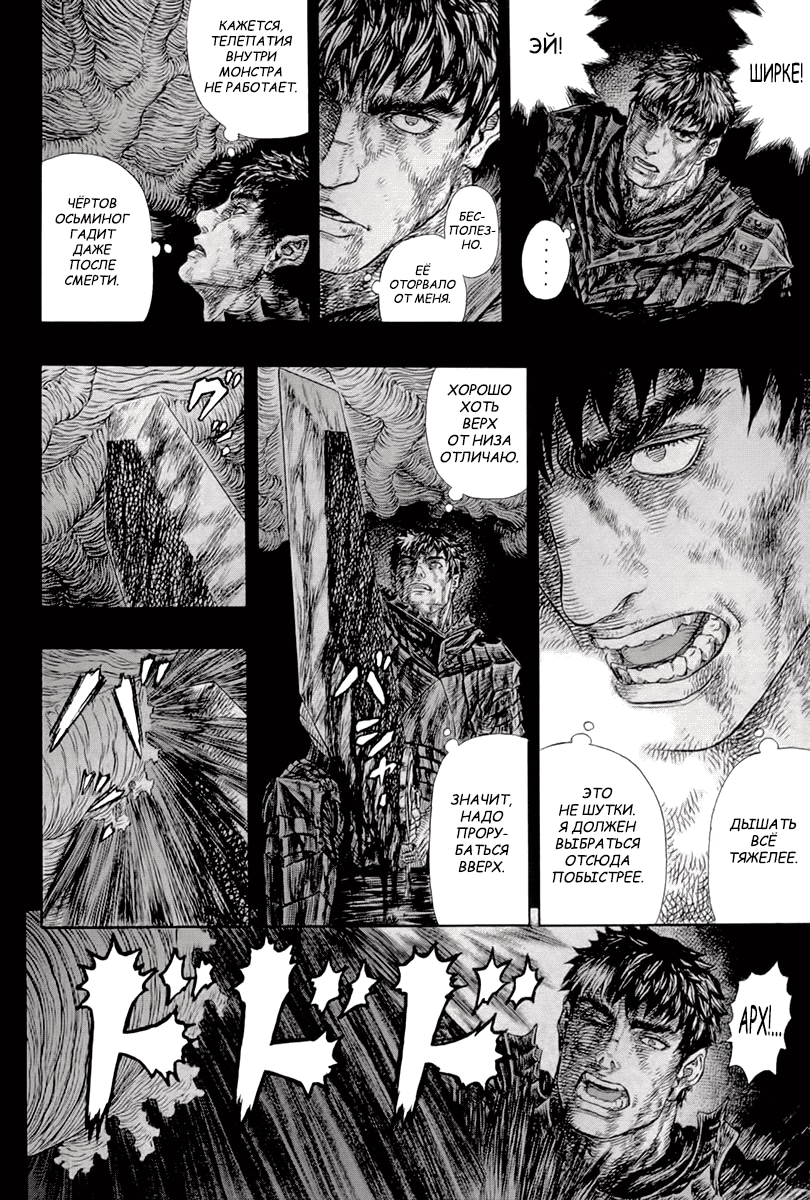 Read Berserk RU Manga Online