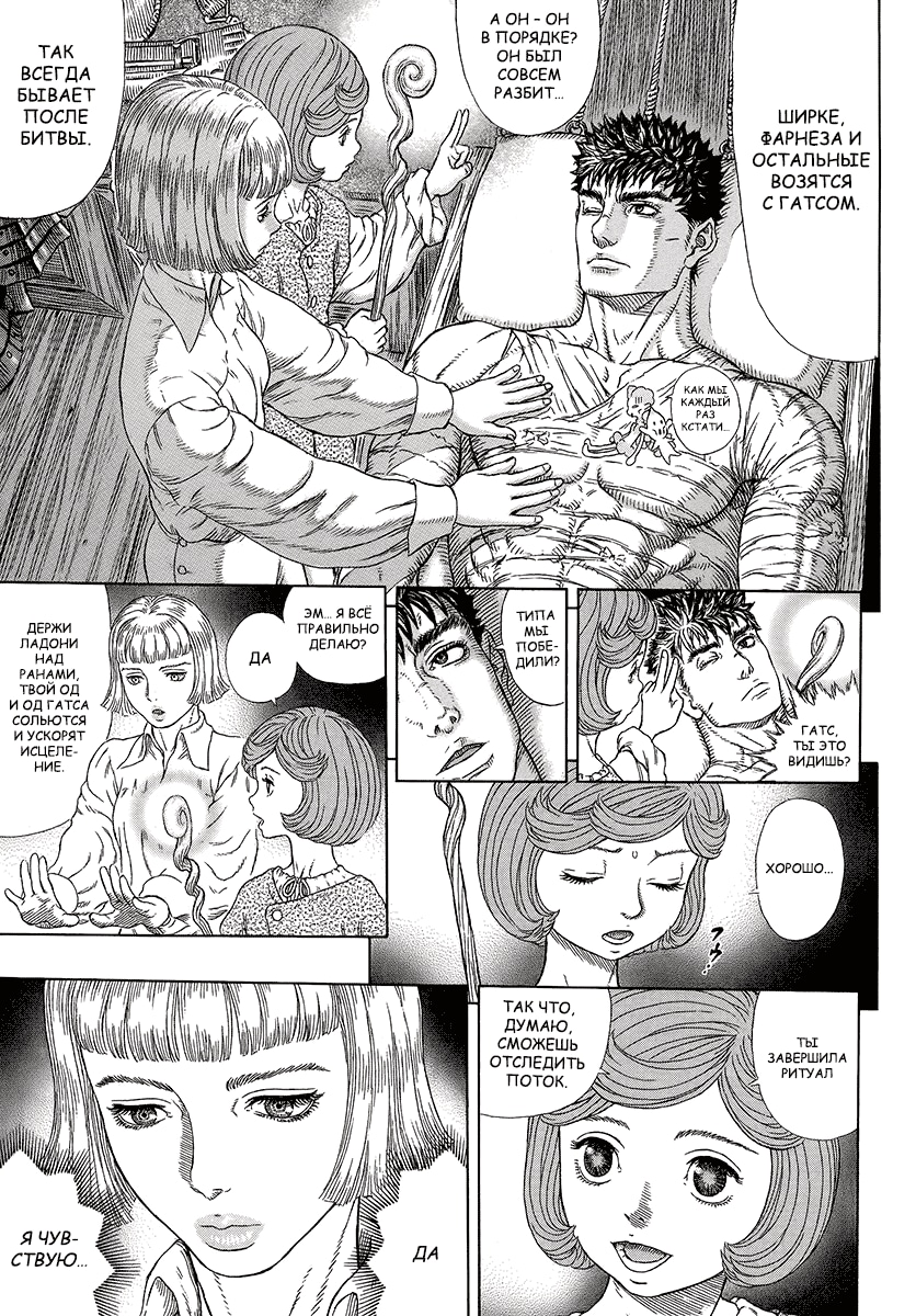 Read Berserk RU Manga Online