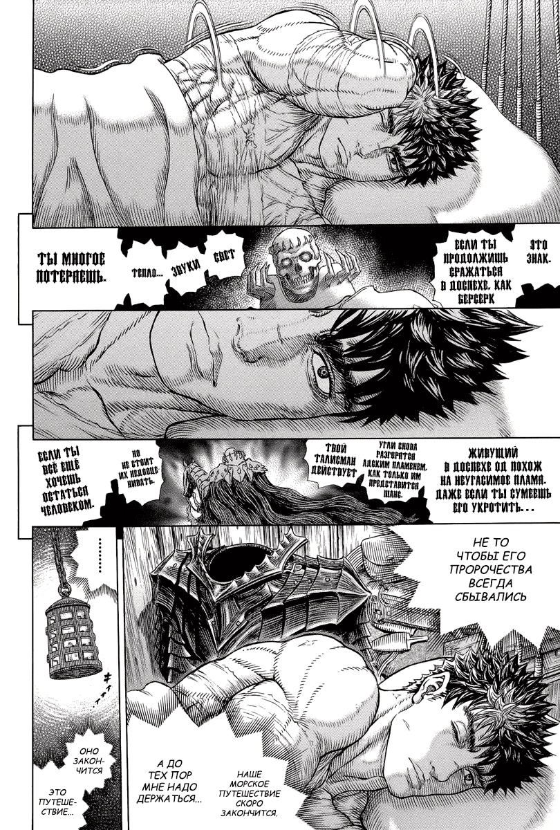 Read Berserk RU Manga Online