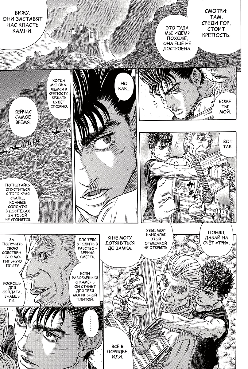 Read Berserk RU Manga Online
