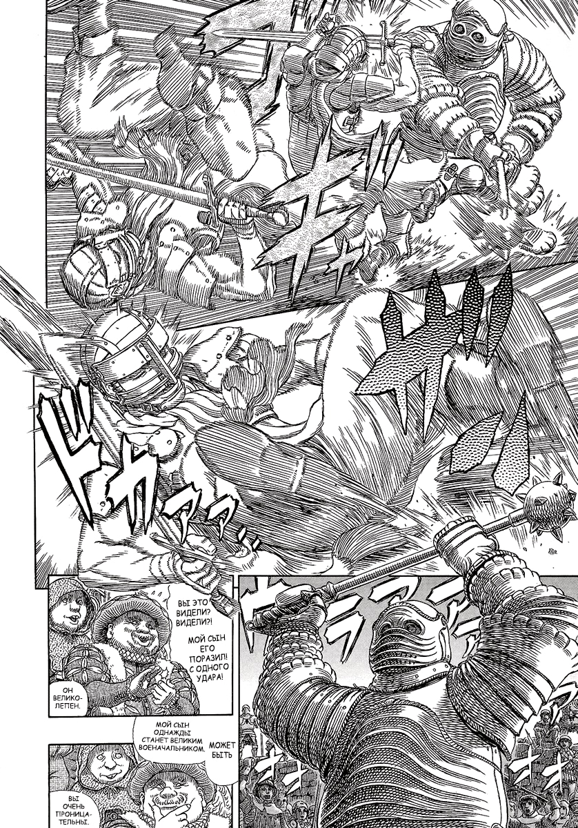 Read Berserk RU Manga Online