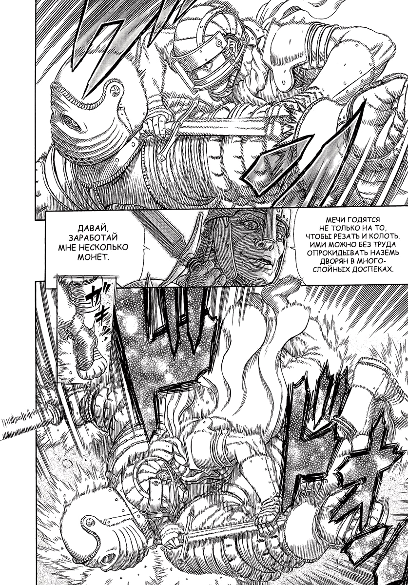 Read Berserk RU Manga Online