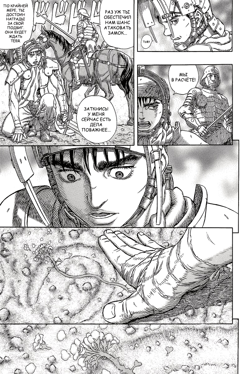 Read Berserk RU Manga Online