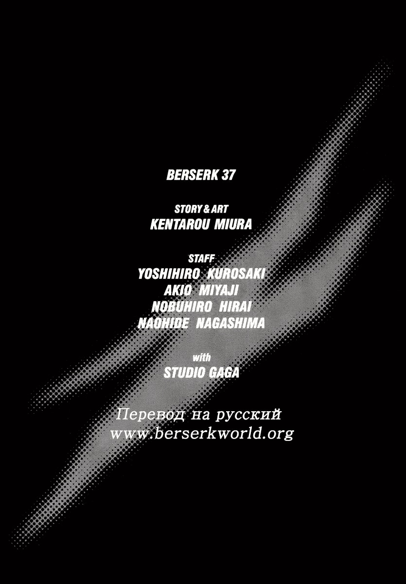 Read Berserk RU Manga Online
