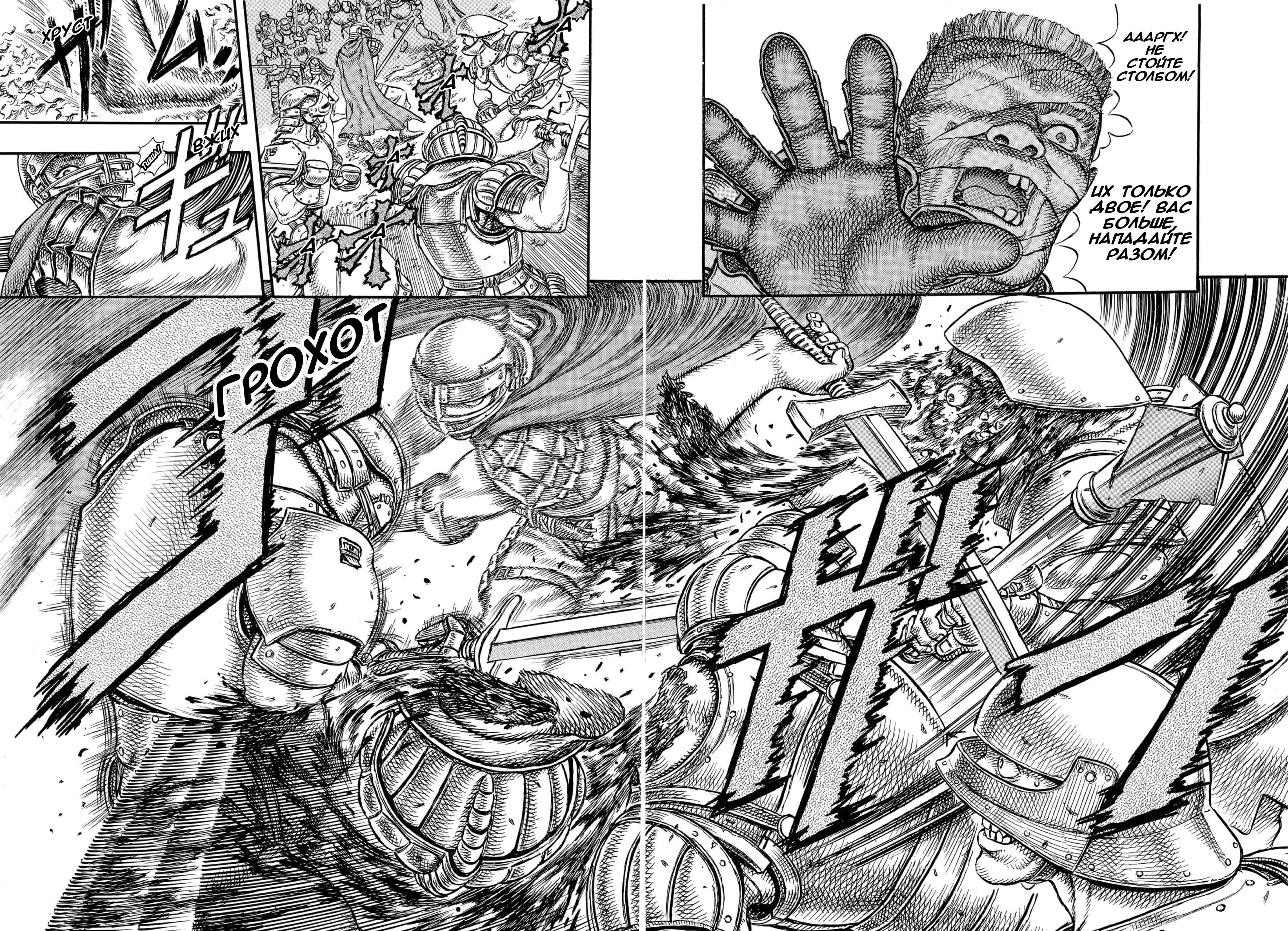 Read Berserk RU Manga Online