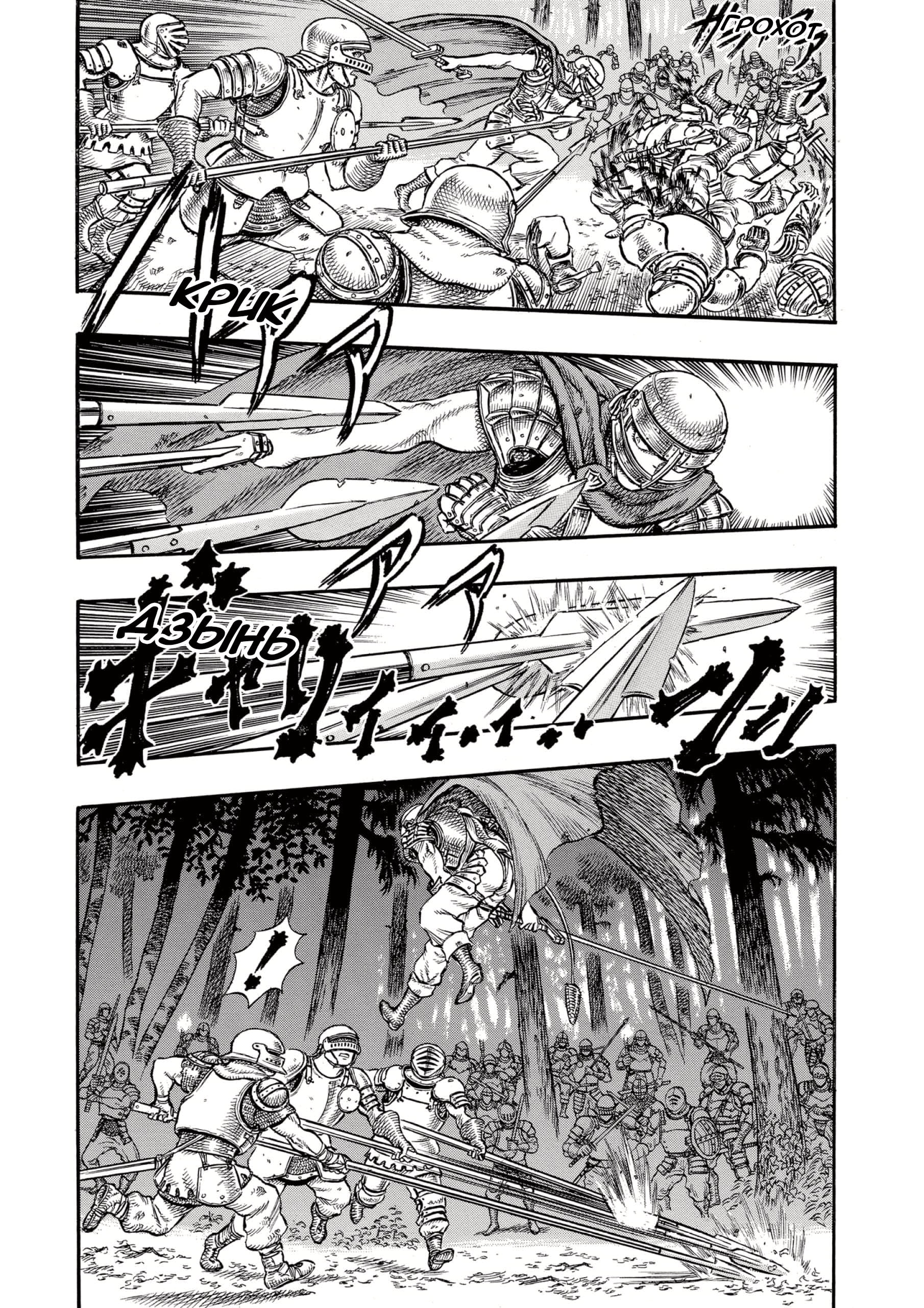 Read Berserk RU Manga Online