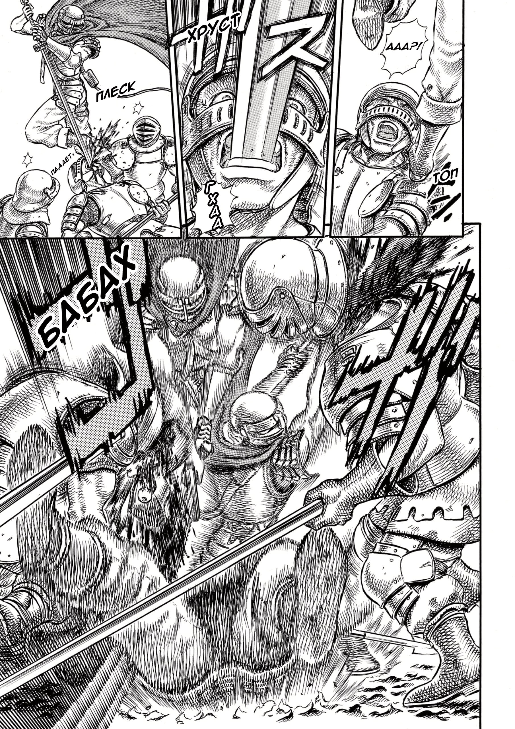 Read Berserk RU Manga Online