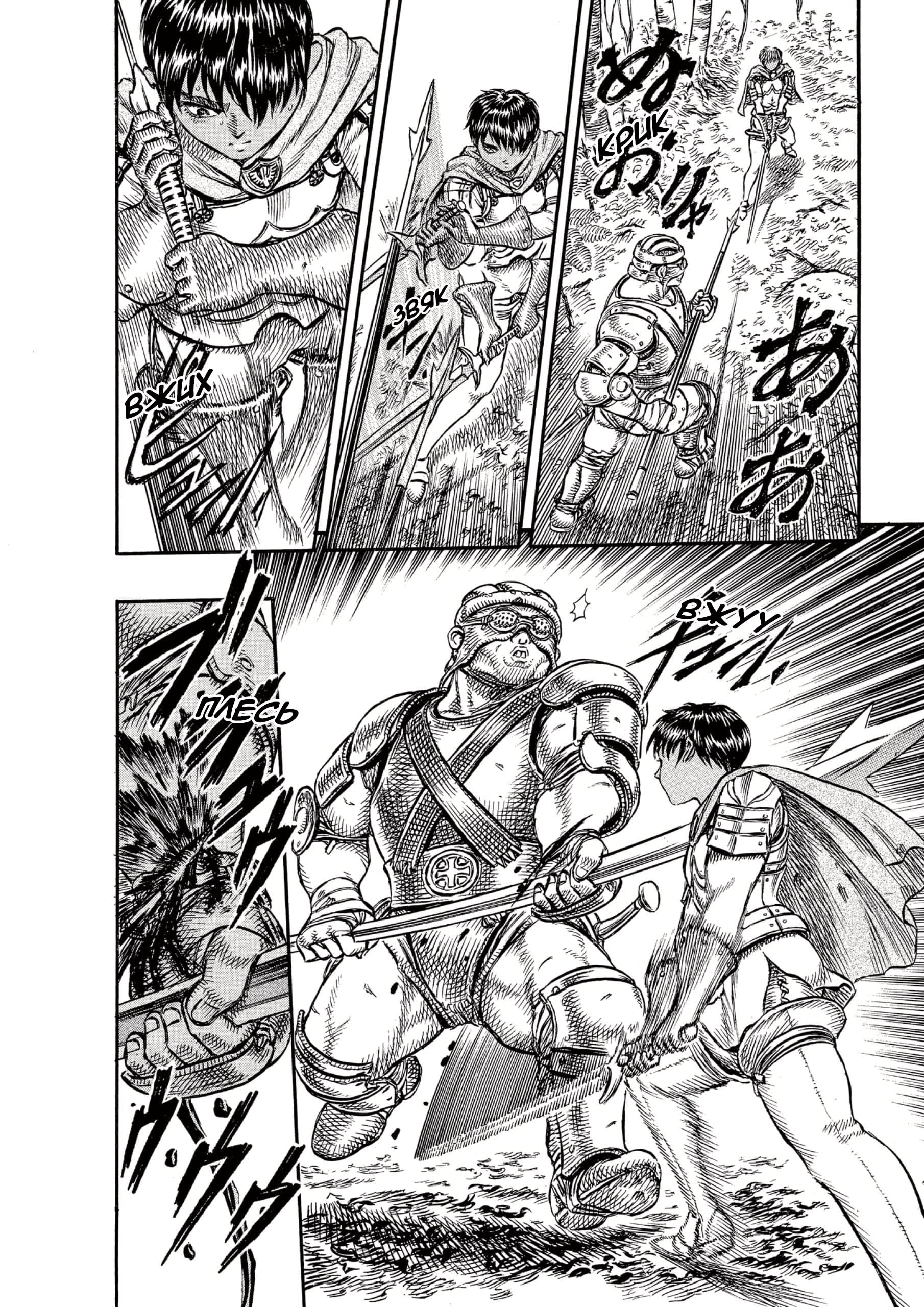 Read Berserk RU Manga Online