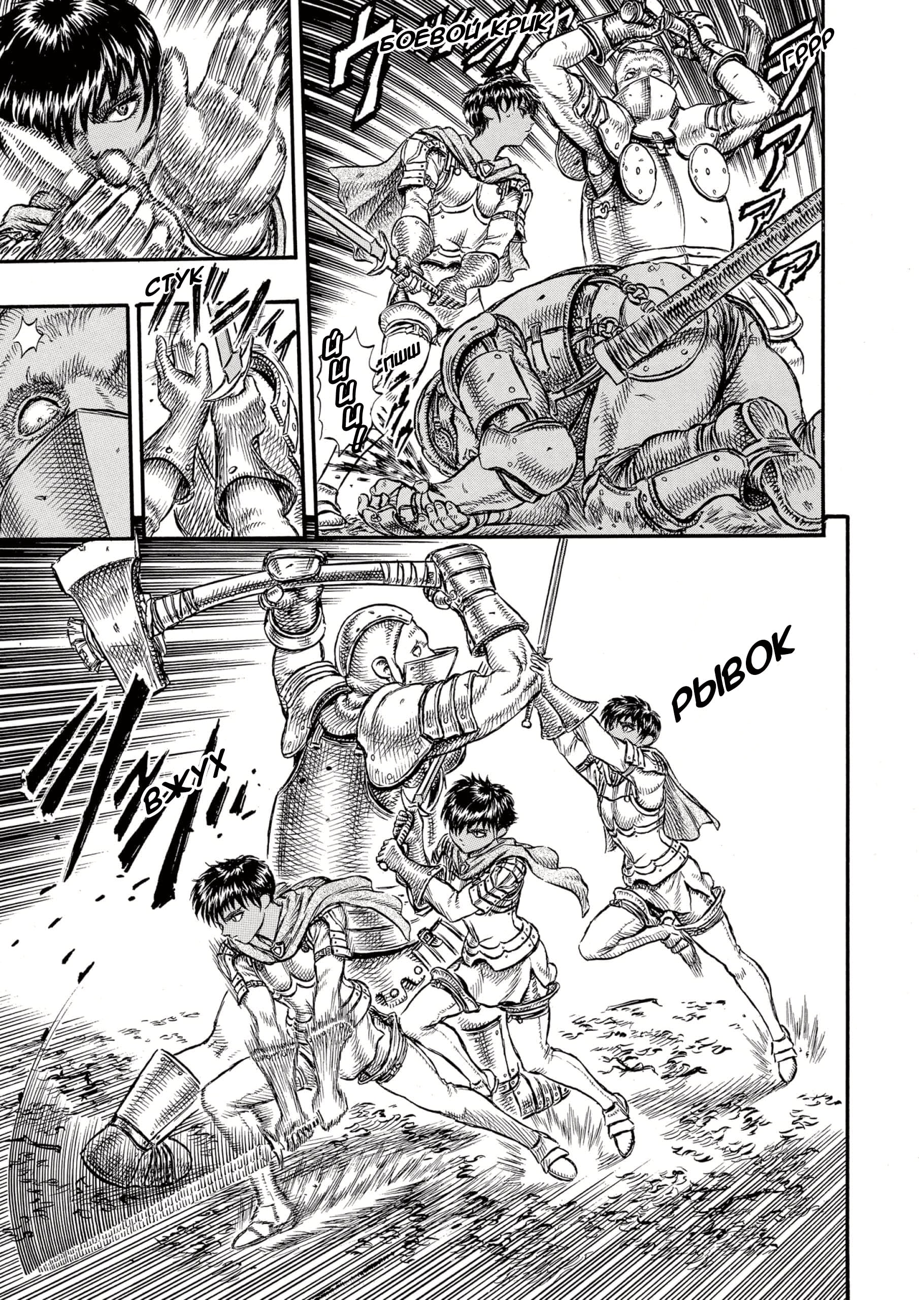 Read Berserk RU Manga Online