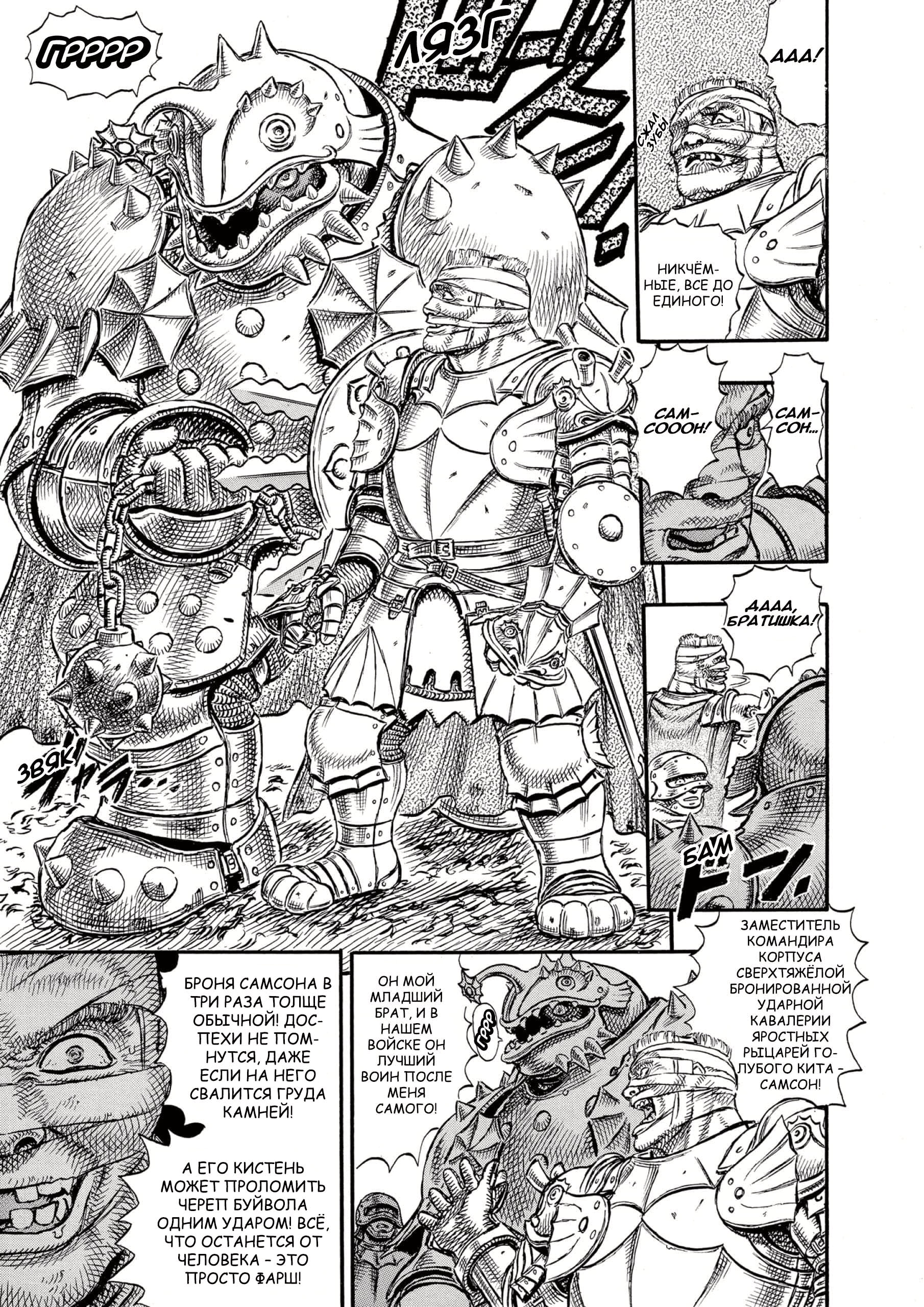 Read Berserk RU Manga Online