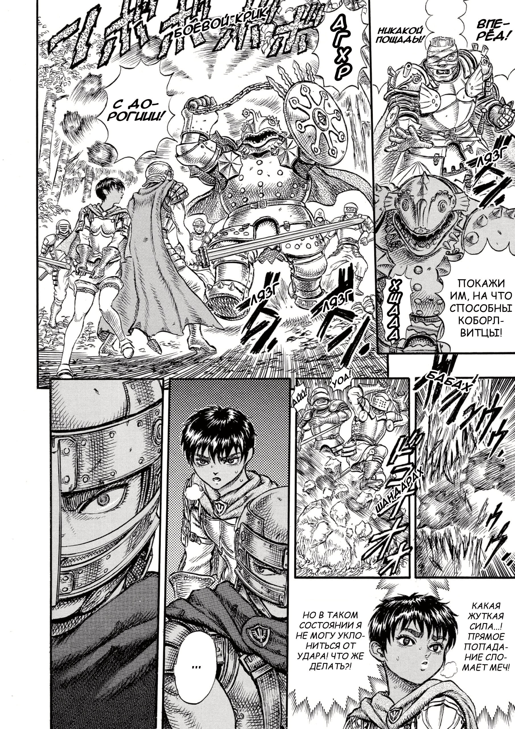 Read Berserk RU Manga Online