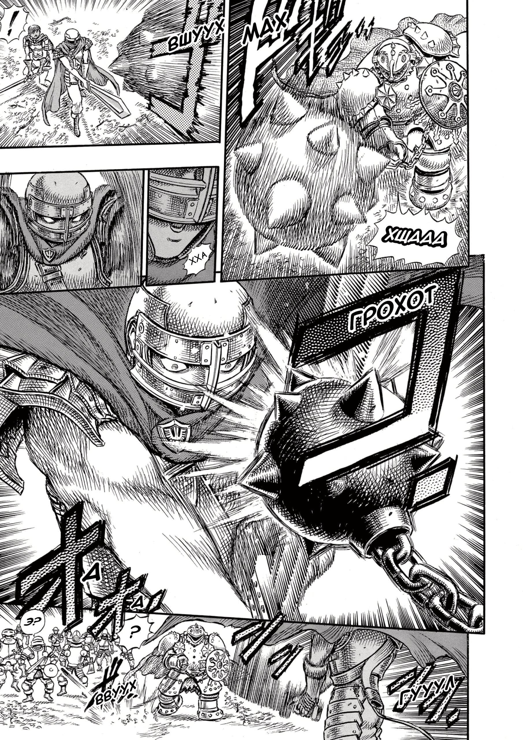 Read Berserk RU Manga Online