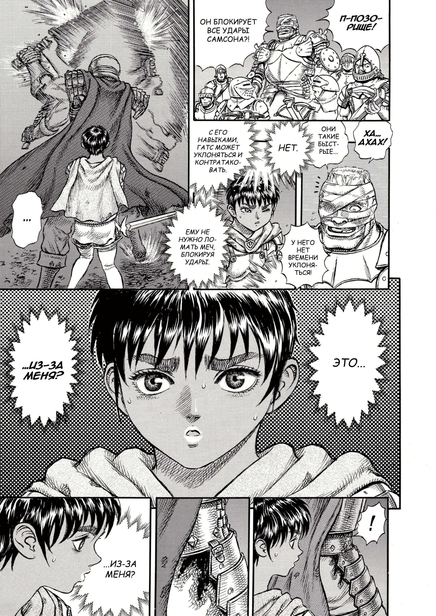 Read Berserk RU Manga Online