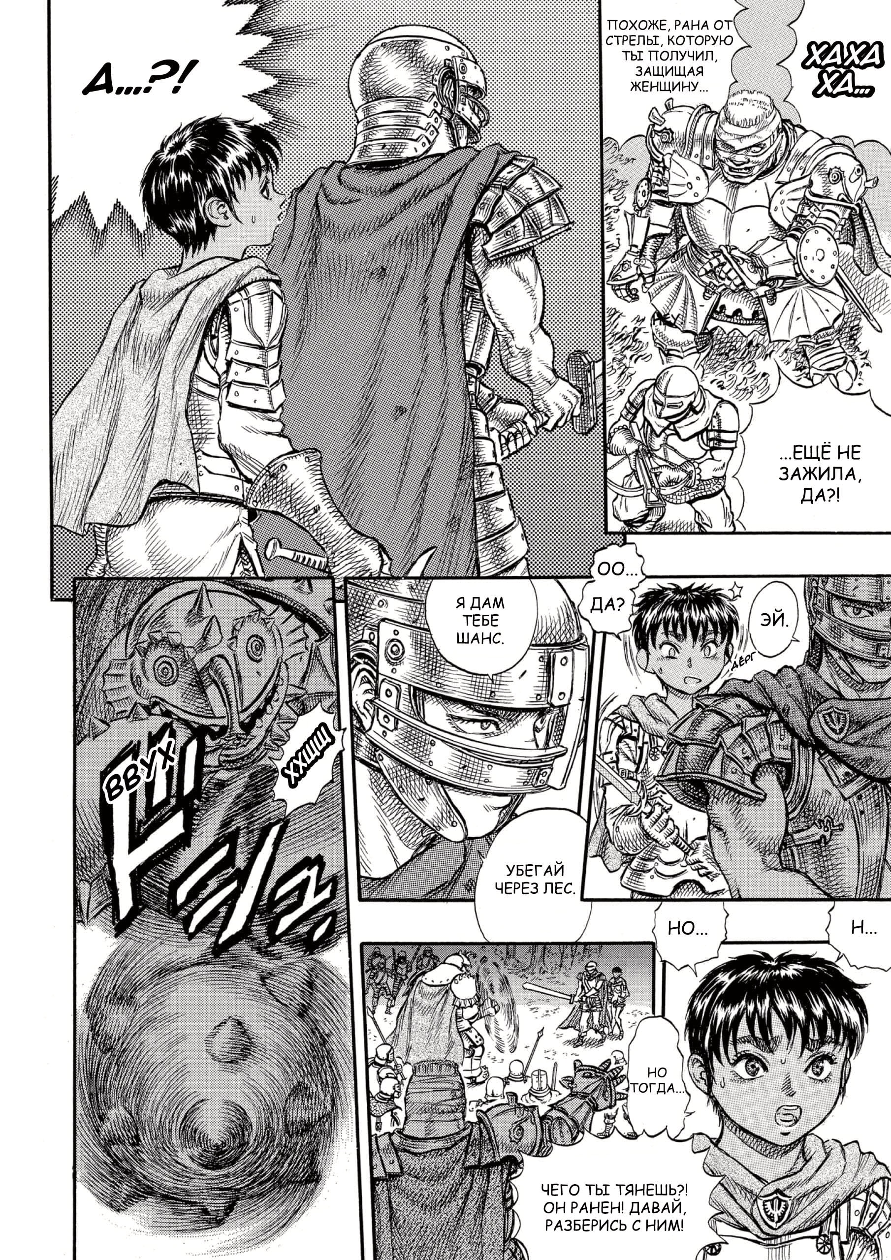 Read Berserk RU Manga Online