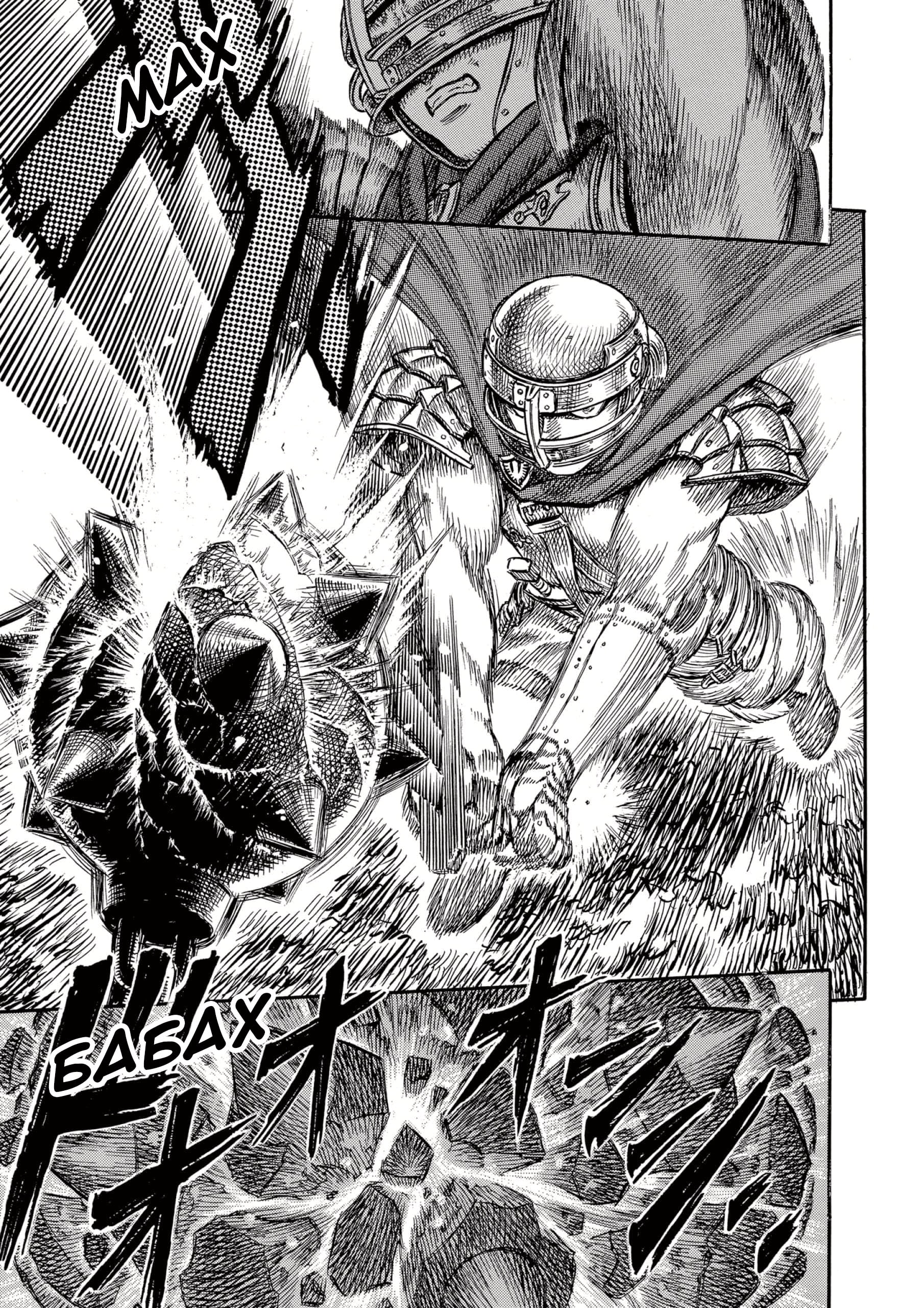 Read Berserk RU Manga Online
