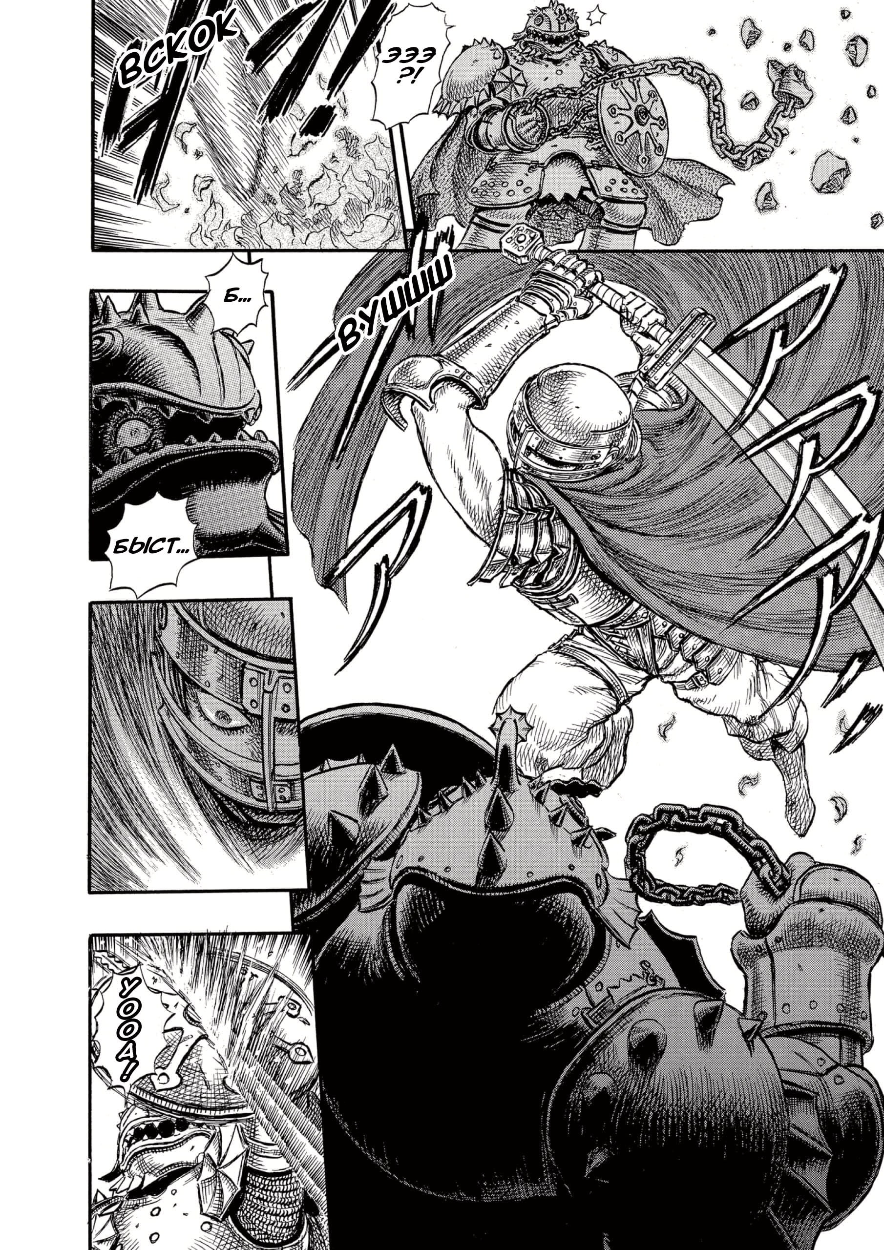 Read Berserk RU Manga Online