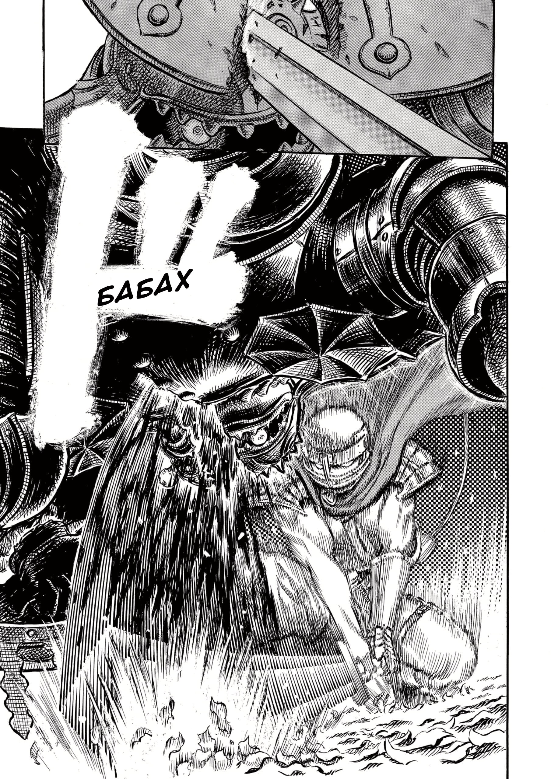 Read Berserk RU Manga Online