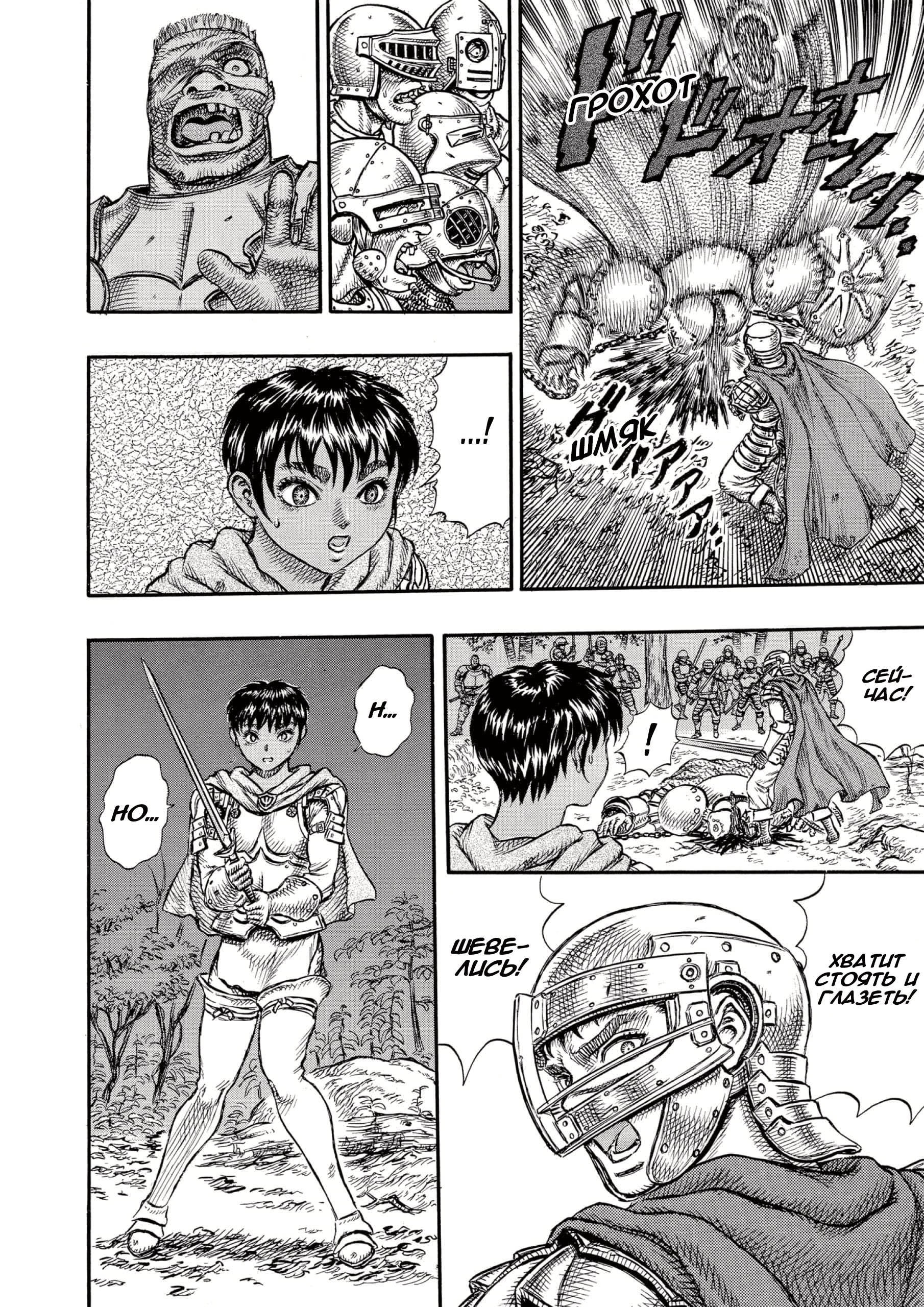 Read Berserk RU Manga Online