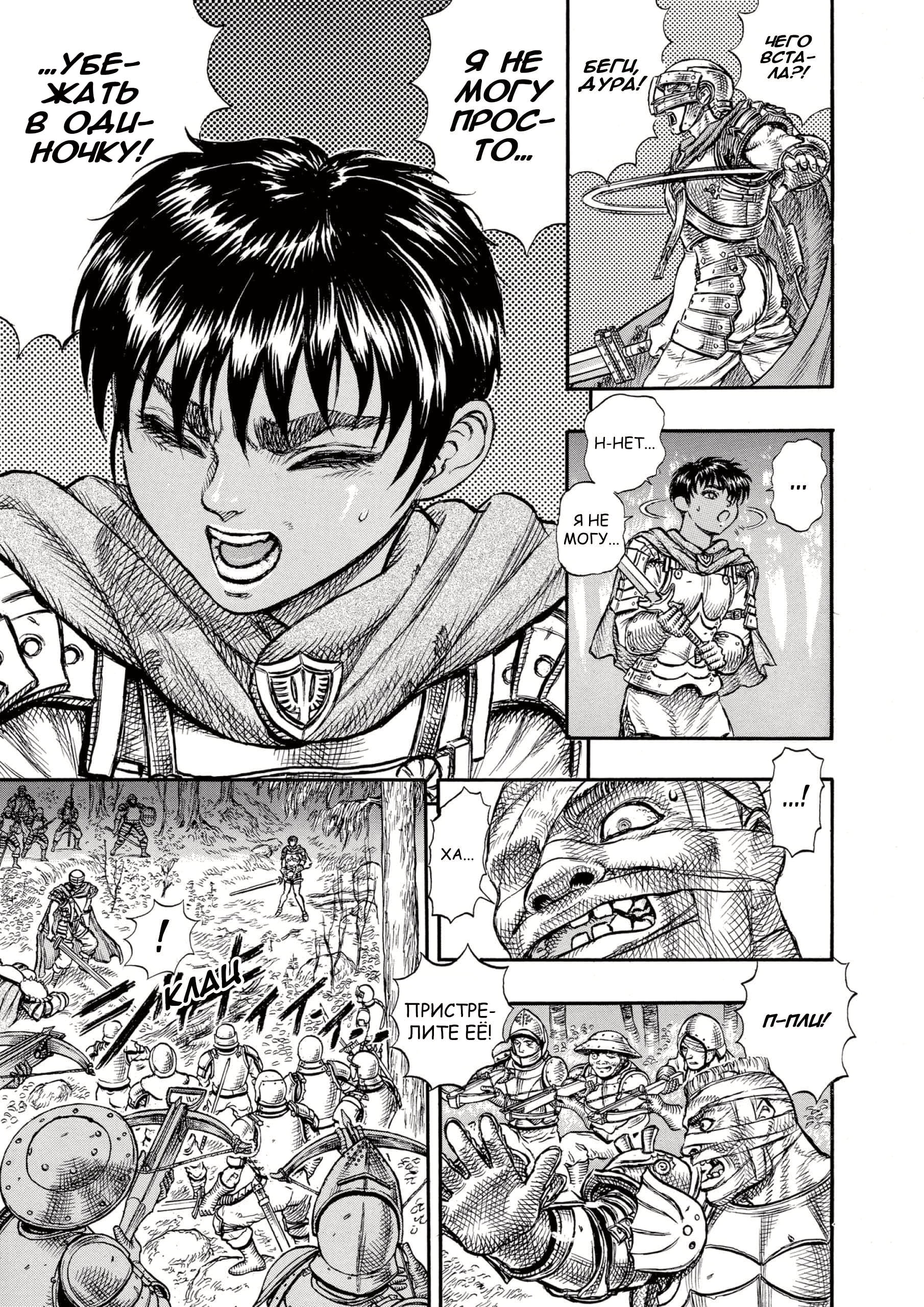 Read Berserk RU Manga Online