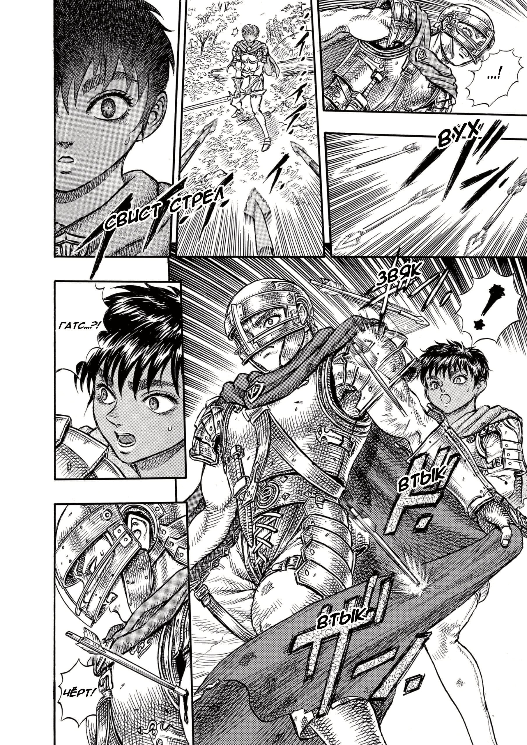 Read Berserk RU Manga Online